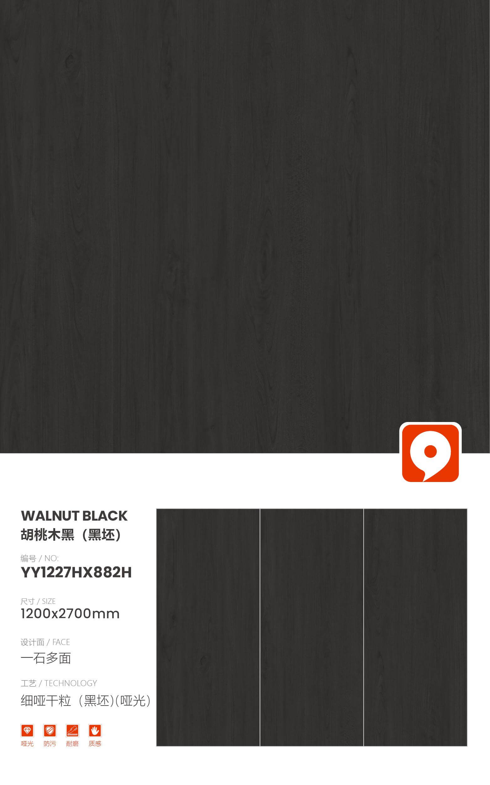 Walnut black (black billet) YY1227HX882H image 1