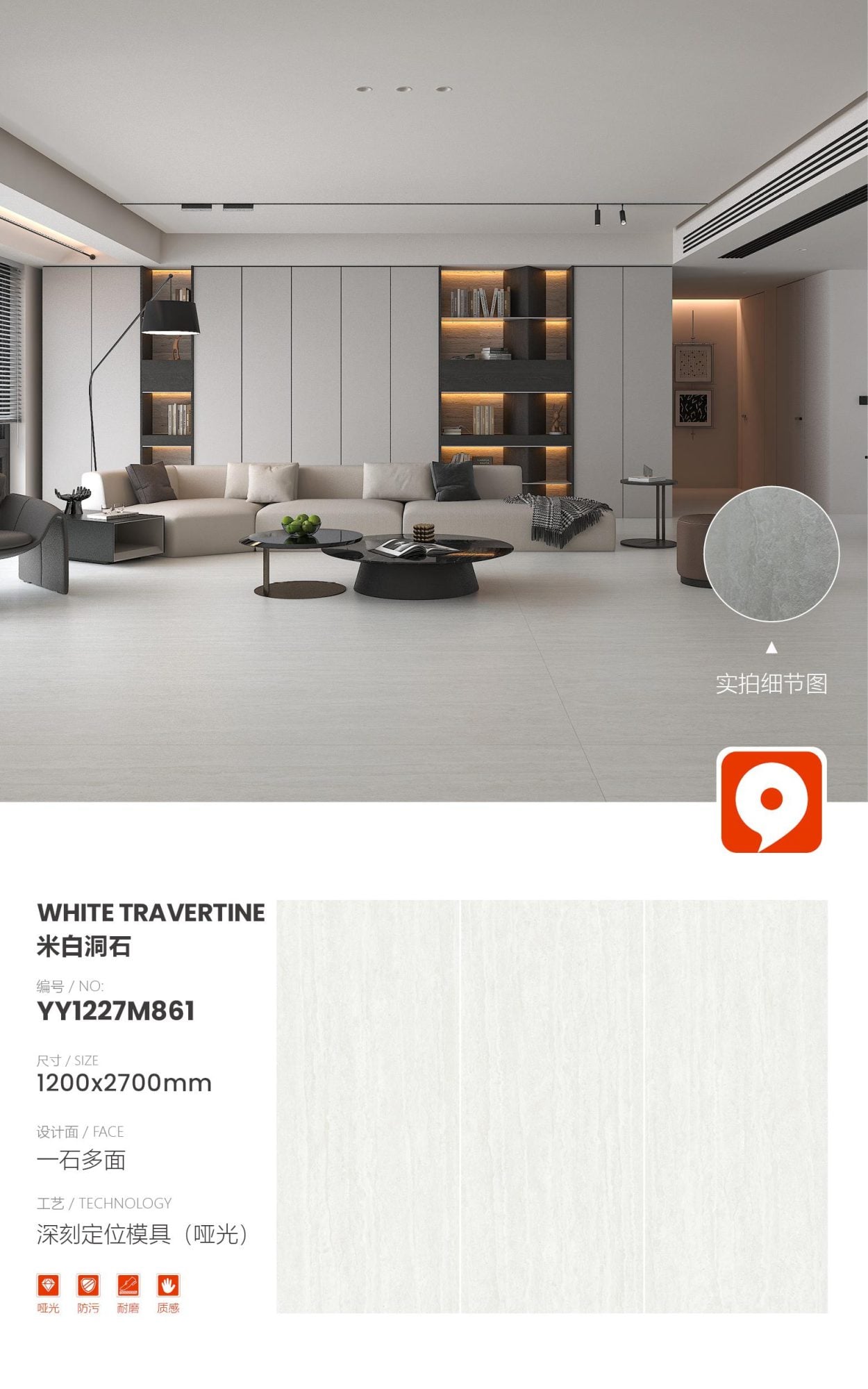 travertino blanquecino YY1227M861 image 1