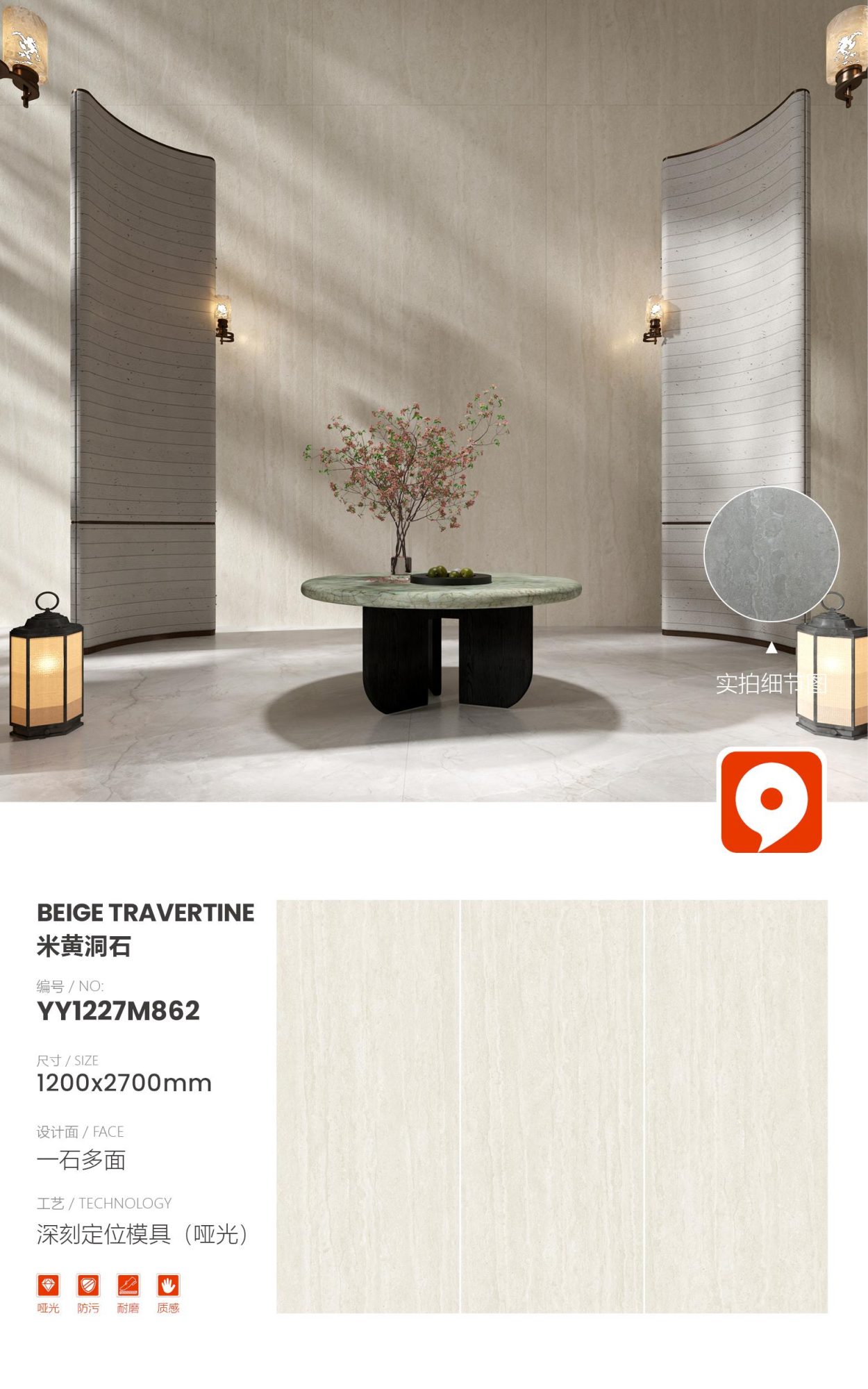 beige travertine YY1227M862 image 1