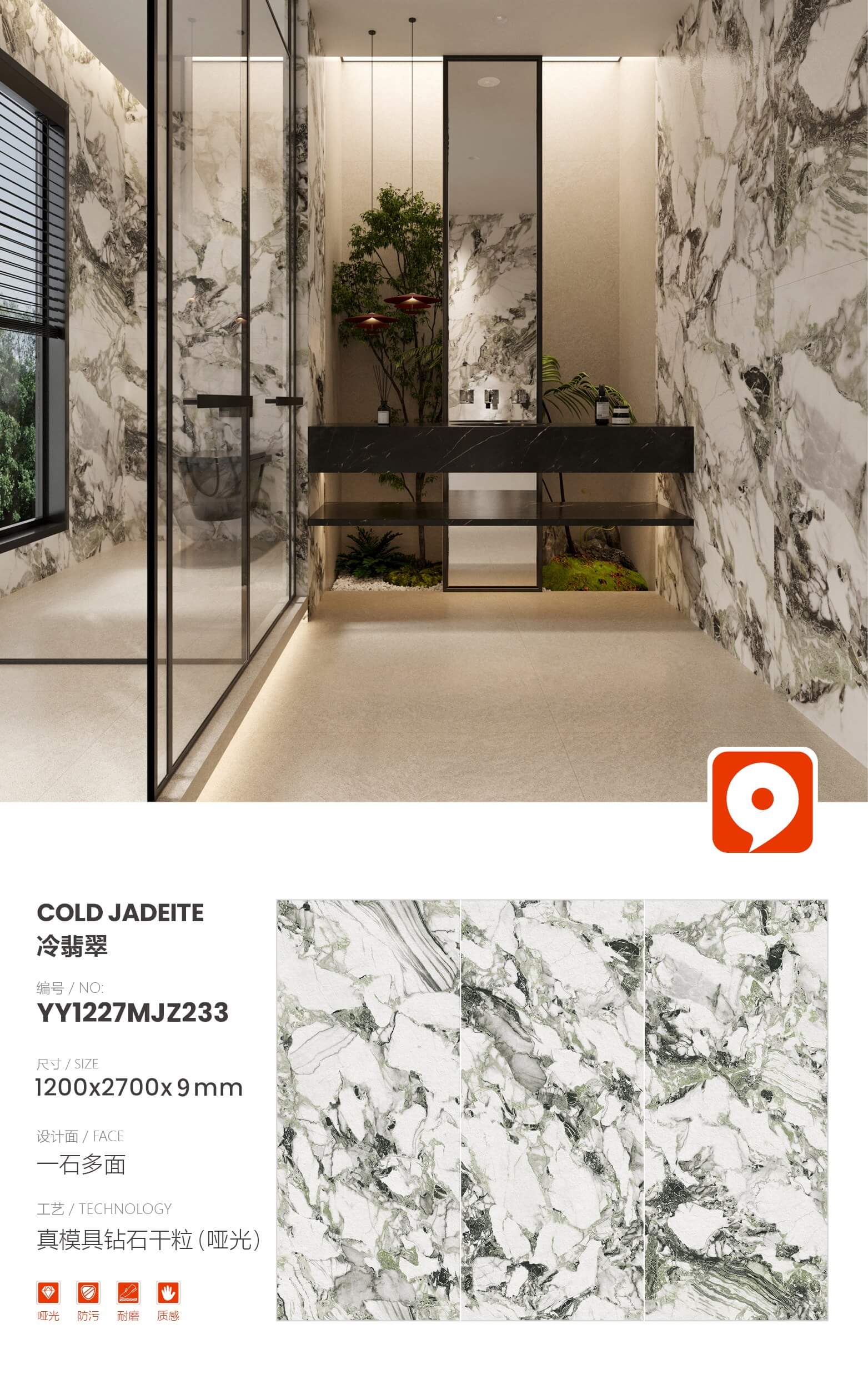 kalte Jade YY1227MJZ233 image 1
