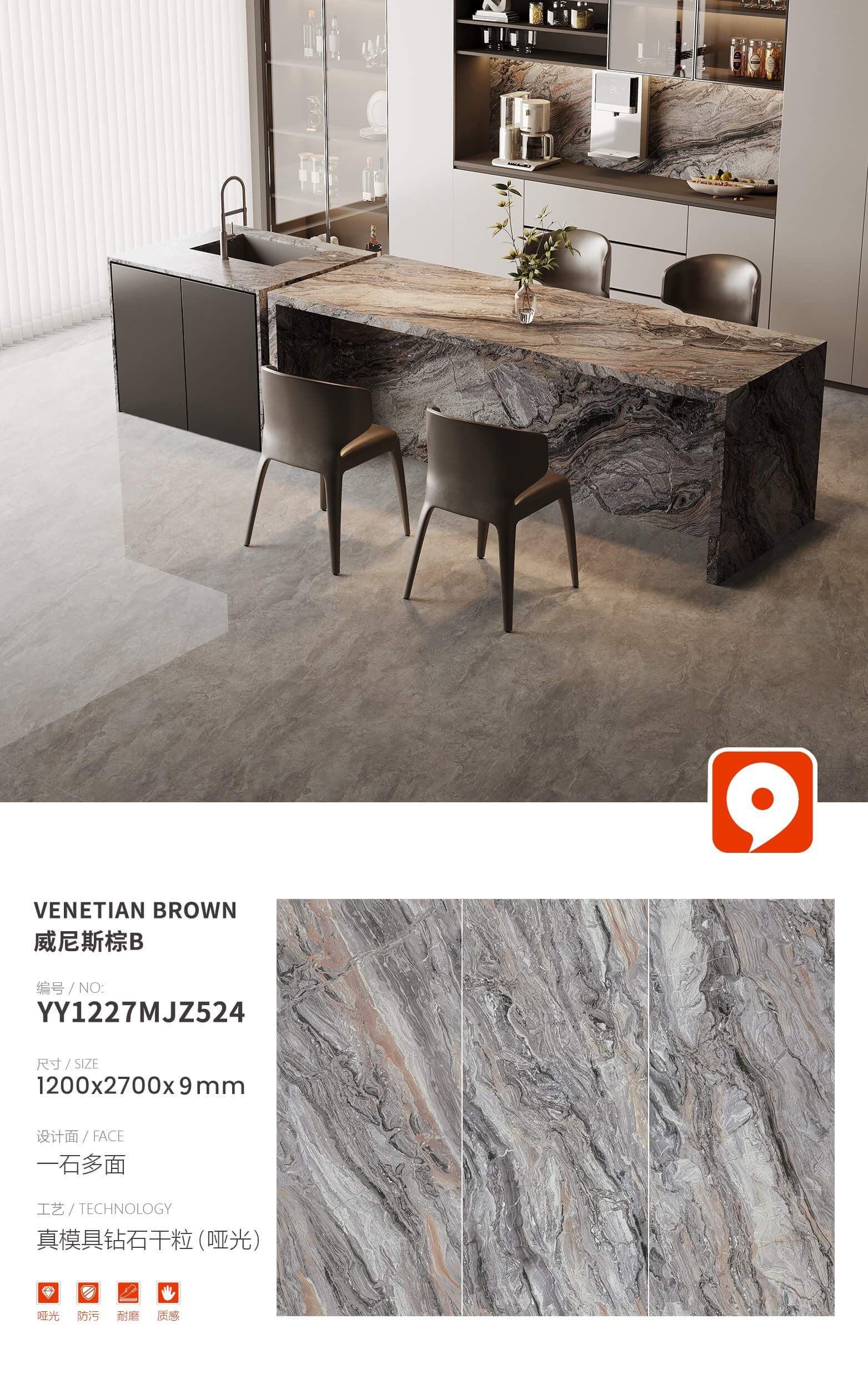 Venetian Brown B