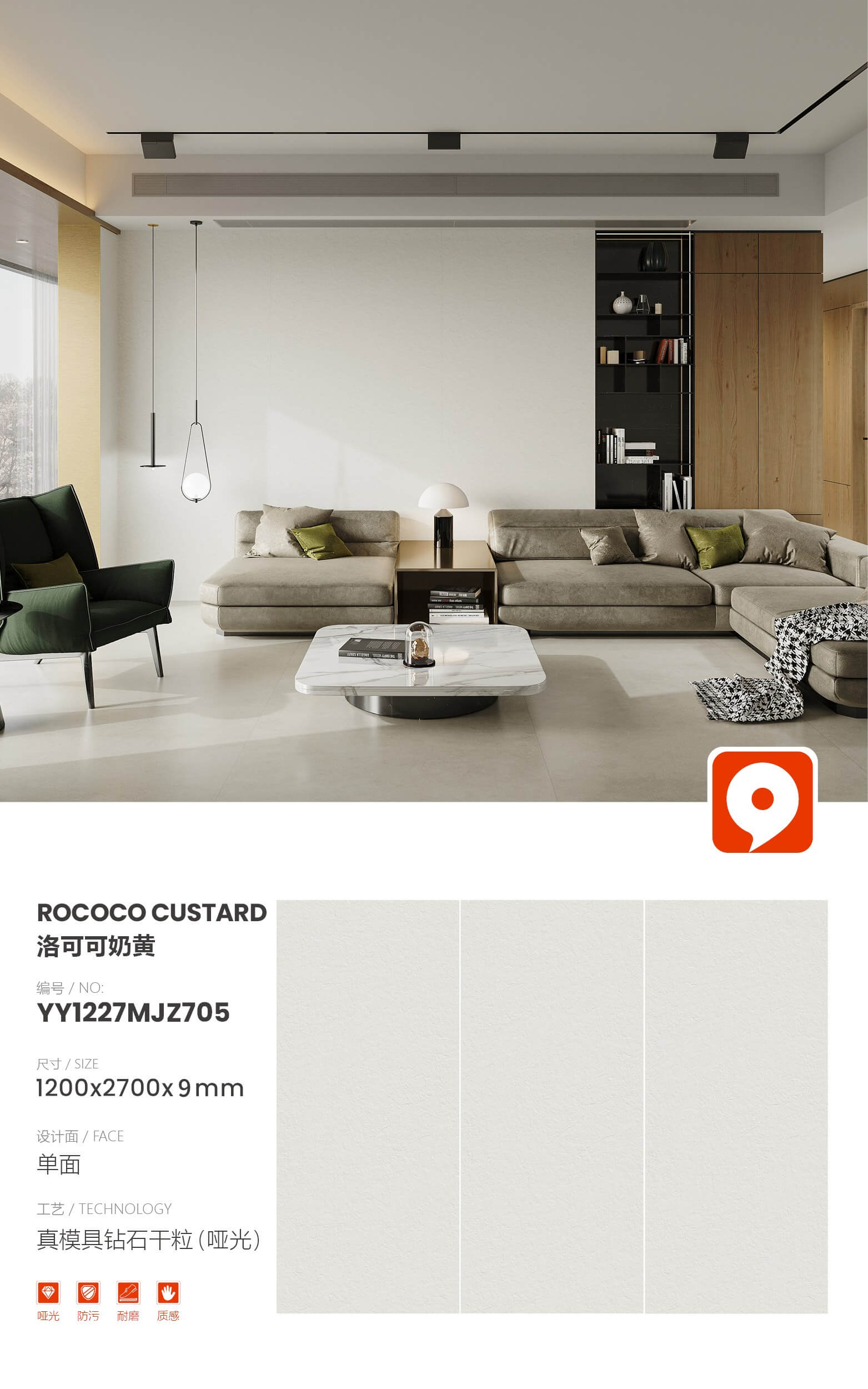 Rococo Custard YY1227MJZ705 image 1