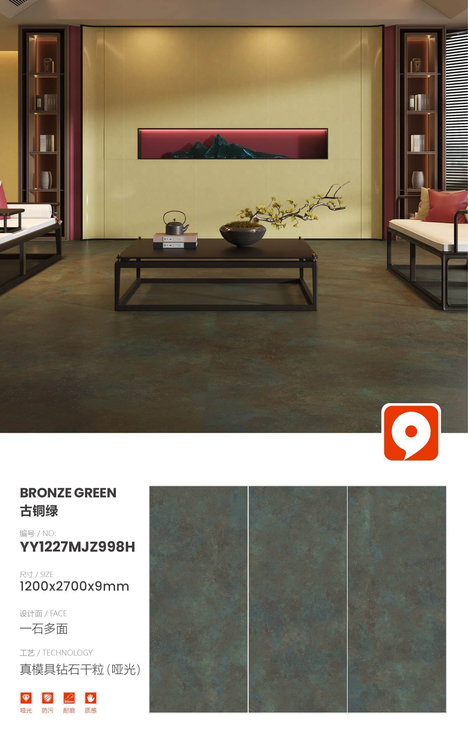 patina YY1227MJZ998H image 1