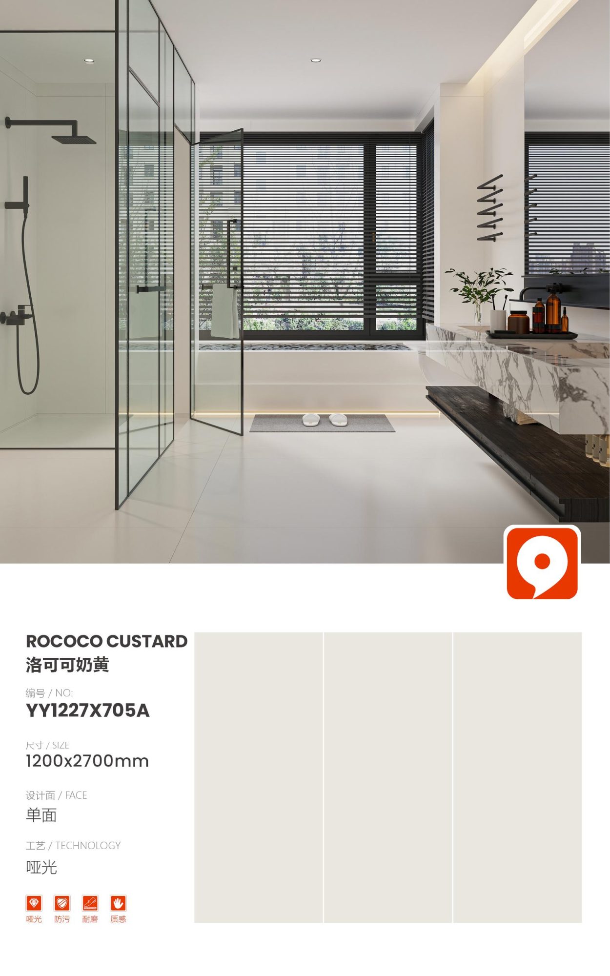 Rococo Custard YY1227X705A image 1