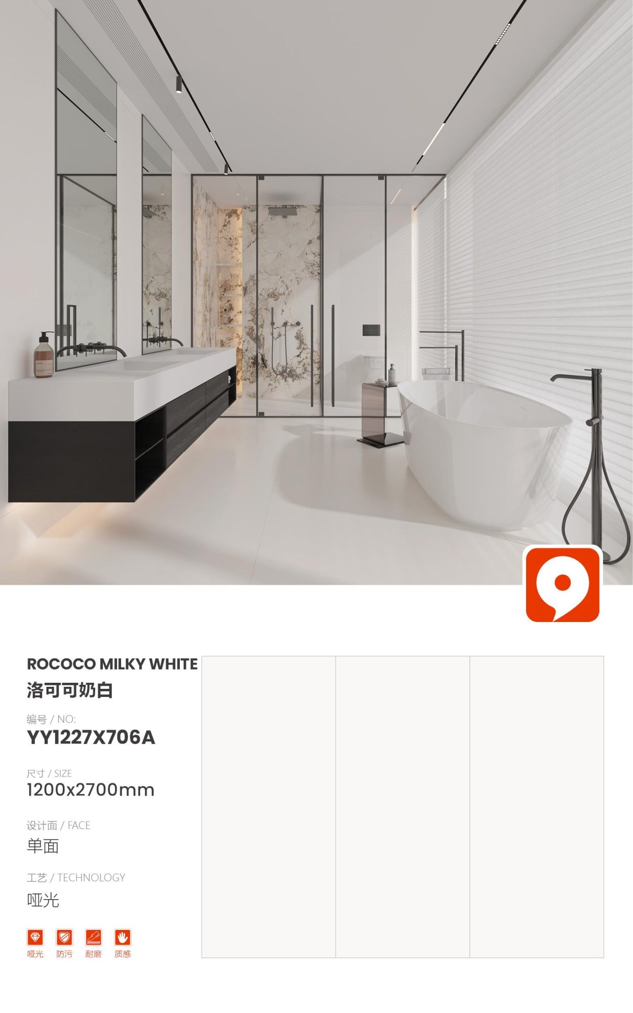 Rococo milk white YY1227X706A image 1