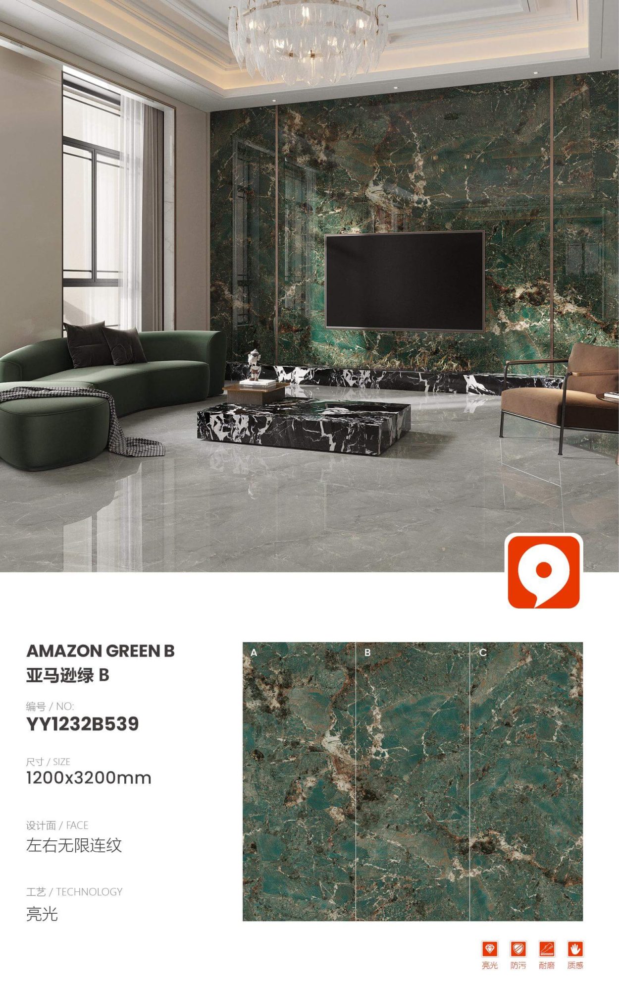 Amazon Green B YY1232B539 image 1