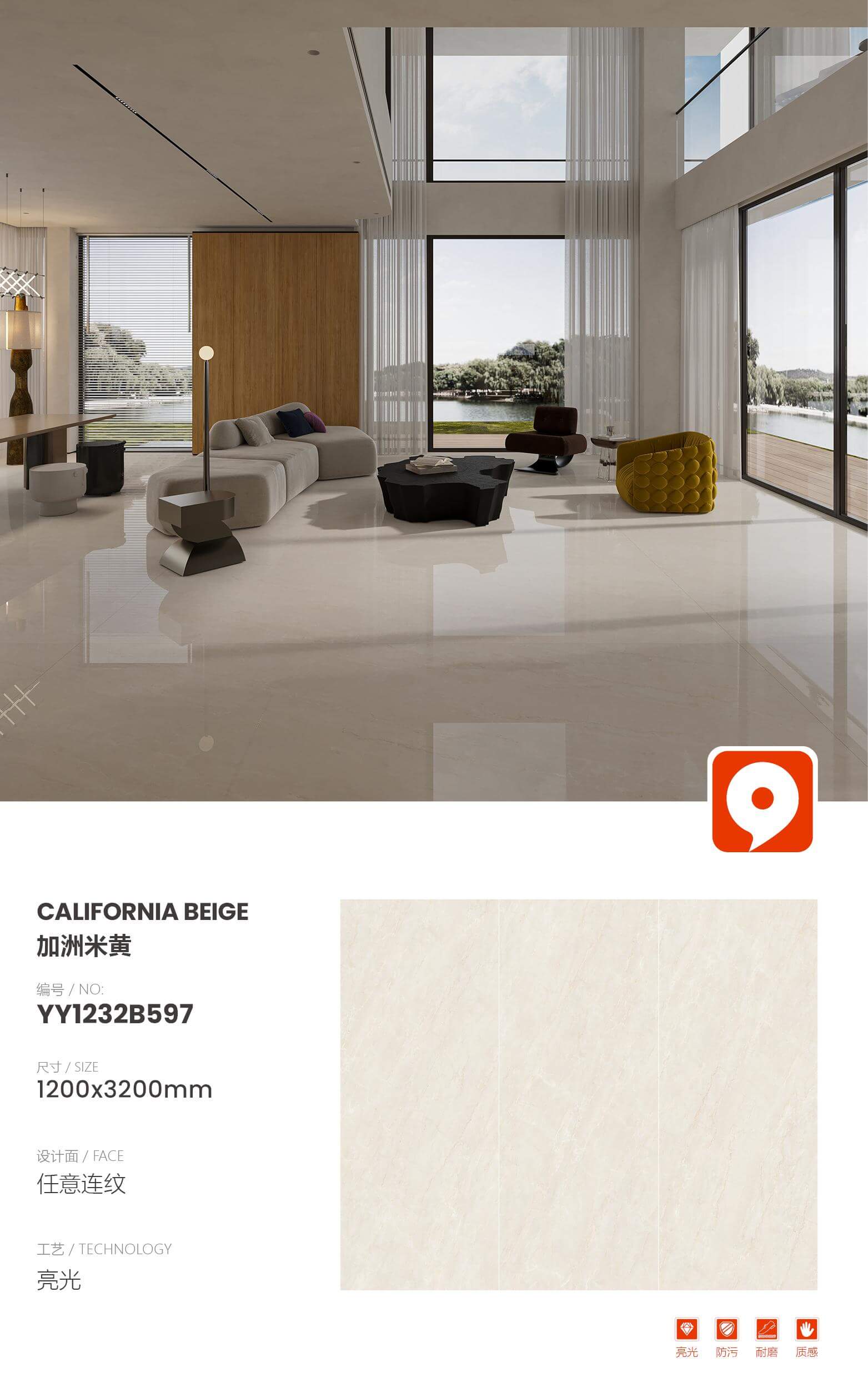 California Beige YY1232B597 image 1