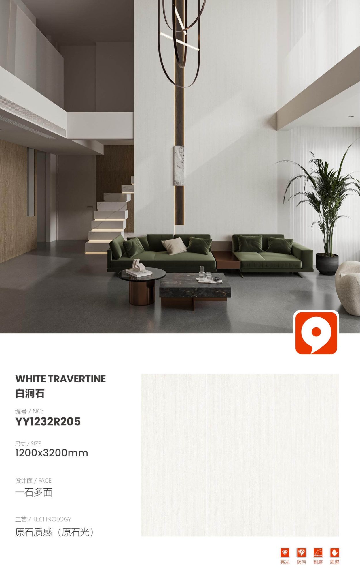 white travertine YY1232R205 image 1