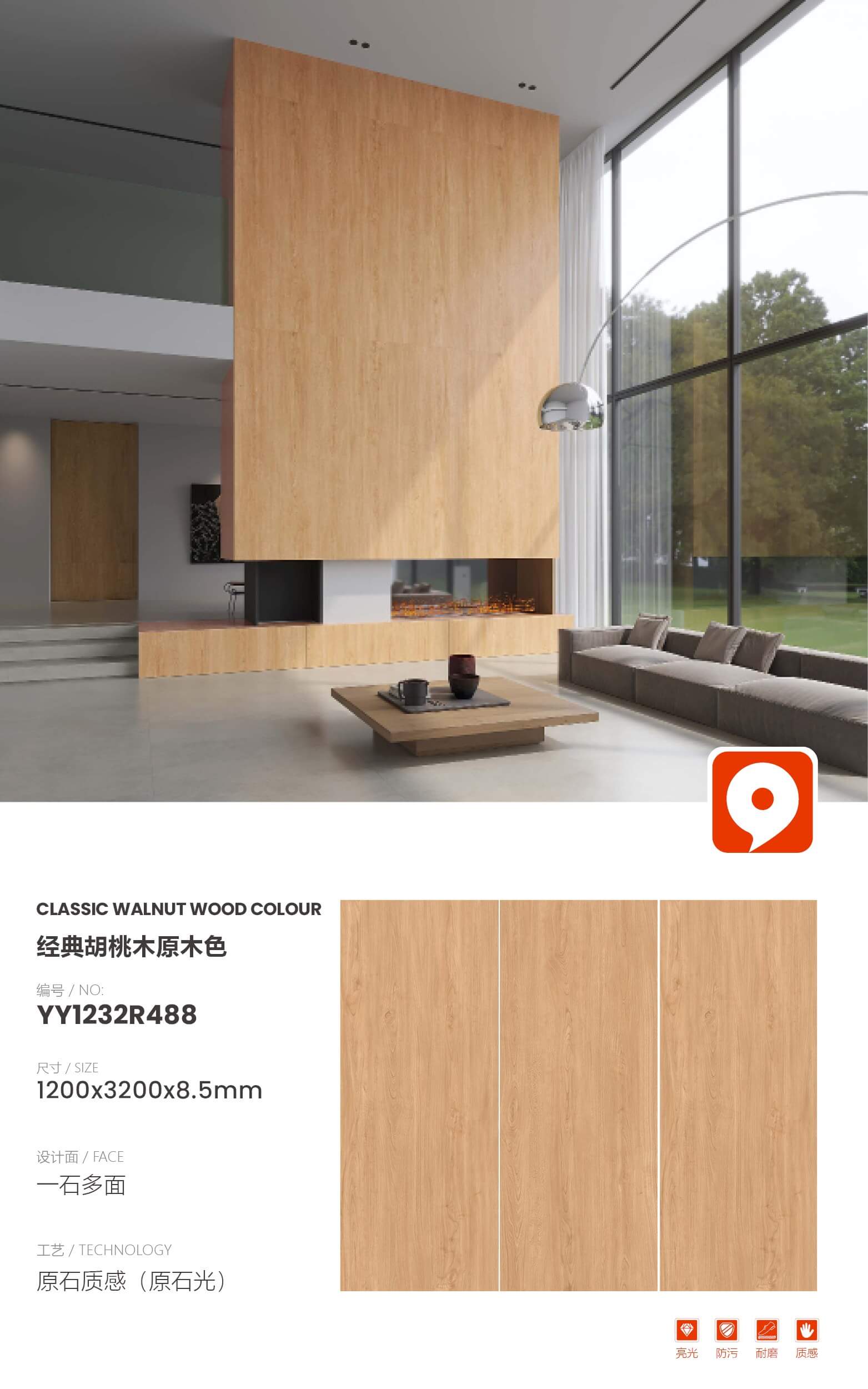 Classic walnut wood color YY1232R488 image 1