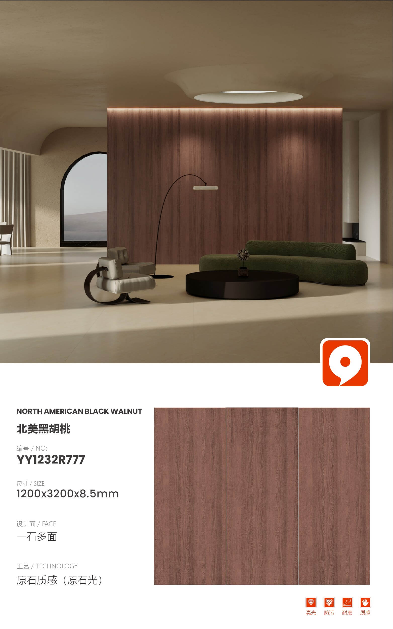 North American black walnut YY1232R777 image 1