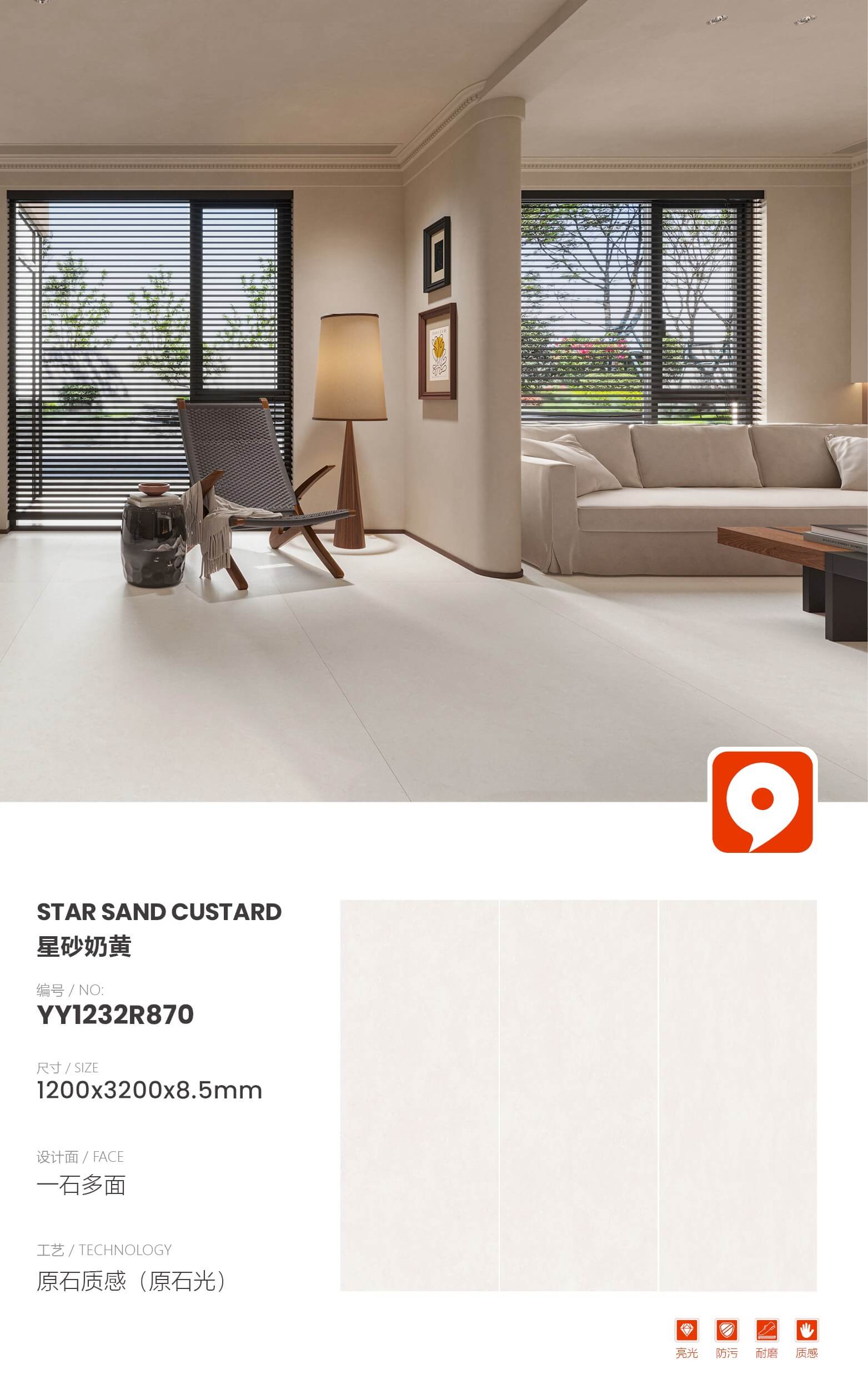 star sand custard YY1232R870 image 1