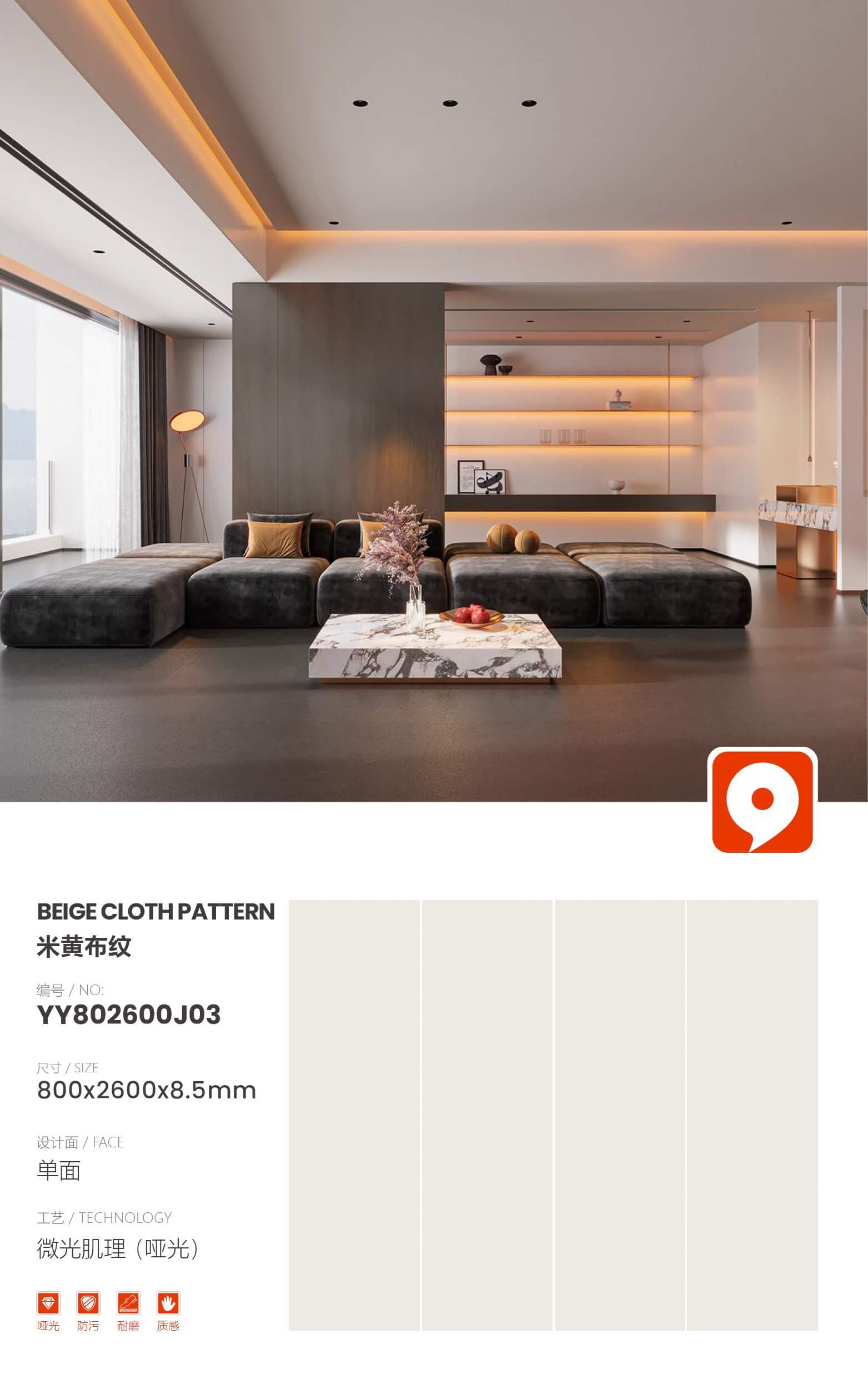 Beigefarbenes Stoffmuster YY802600J03 image 1
