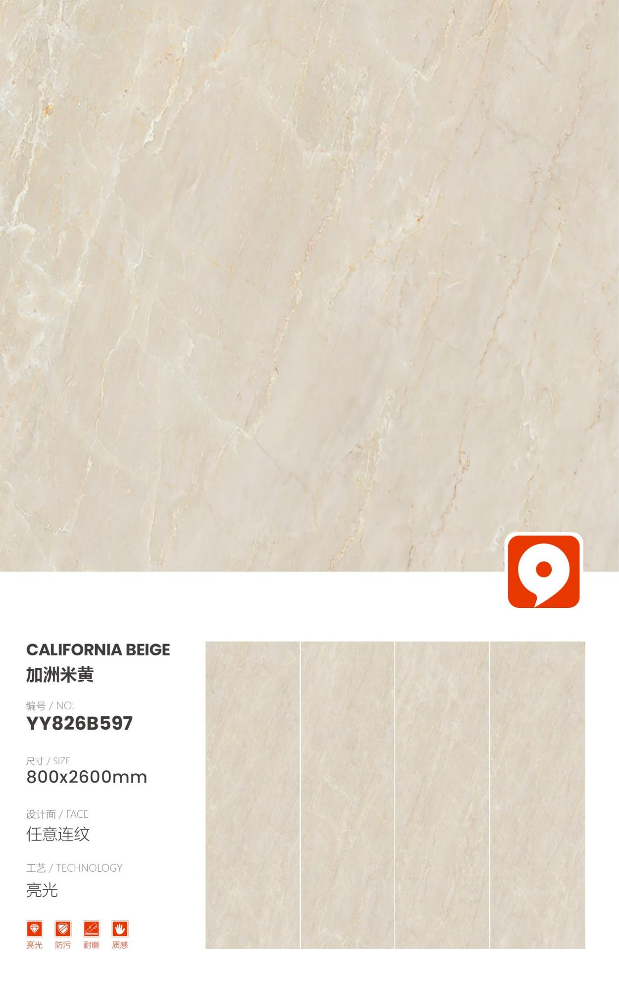 California Beige YY826B597 image 1