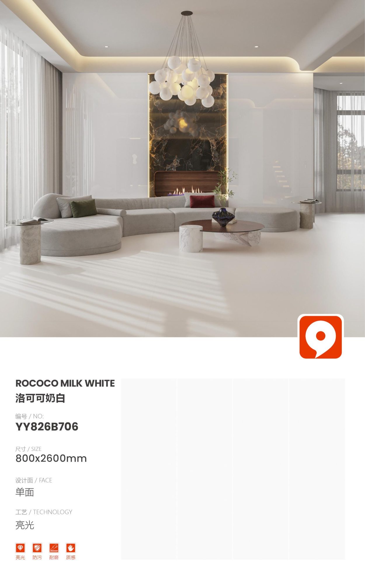 Rococò bianco latte YY826B706 image 1