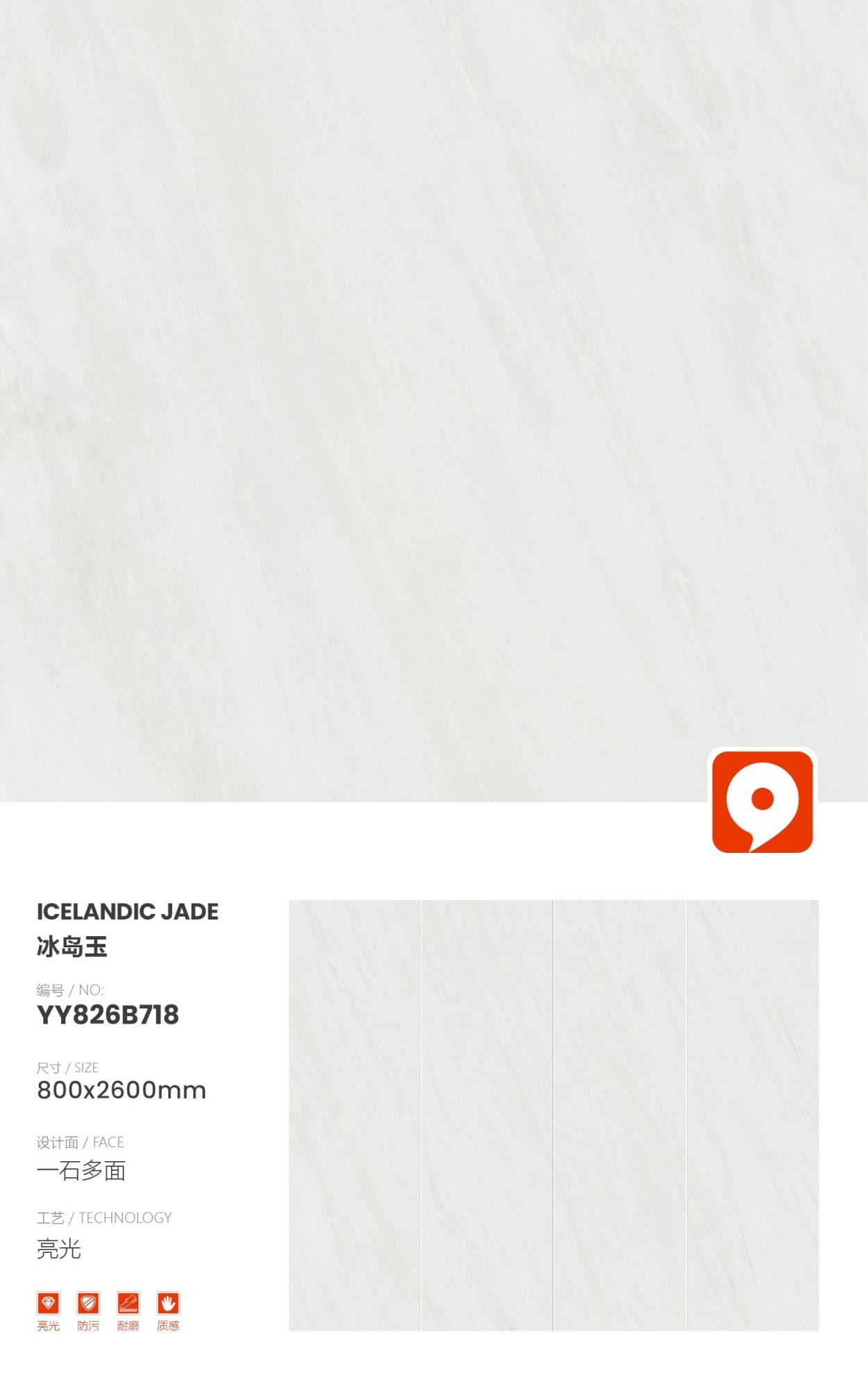 Iceland Jade YY826B718 image 1