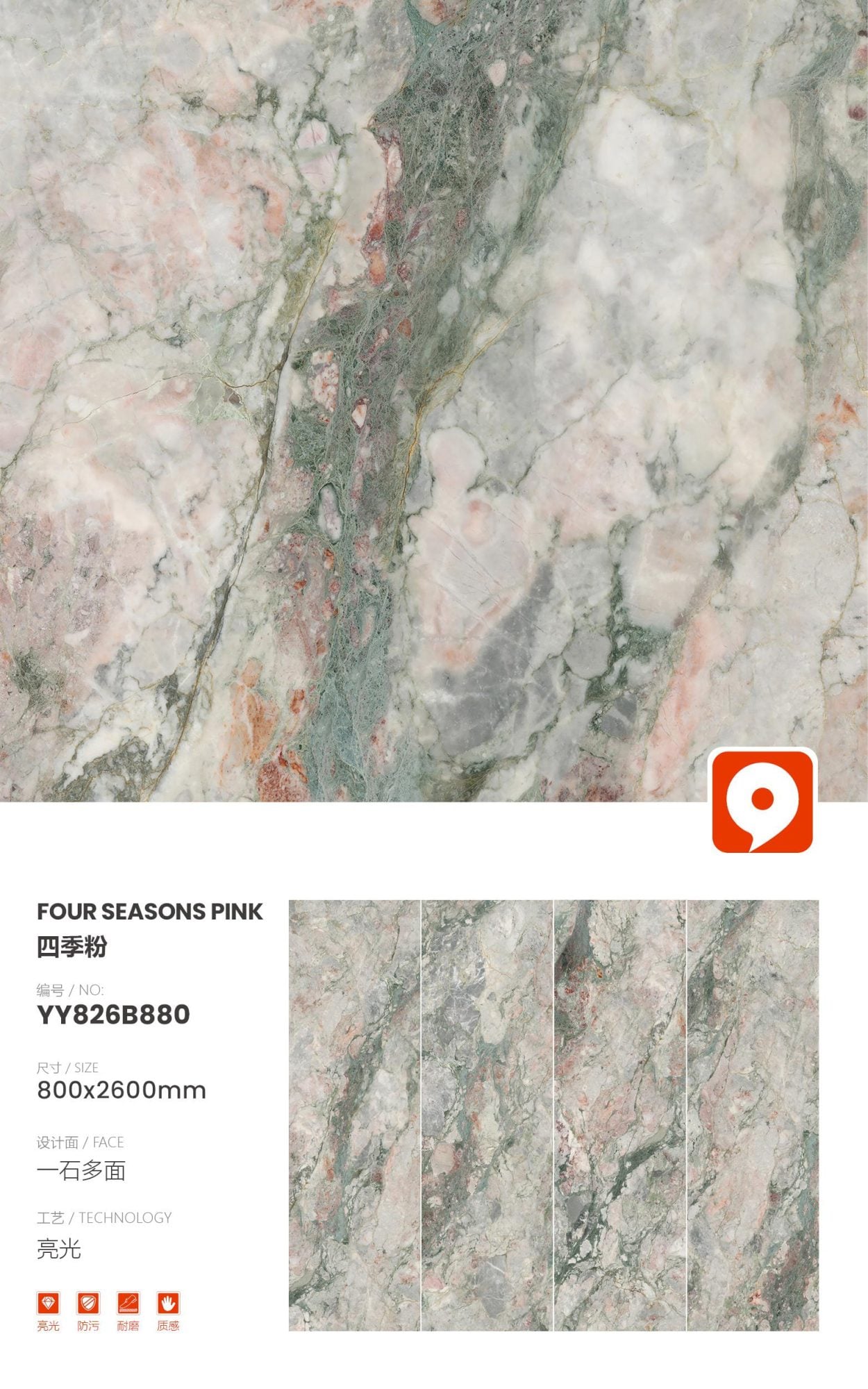 four seasons powder YY826B880 image 1