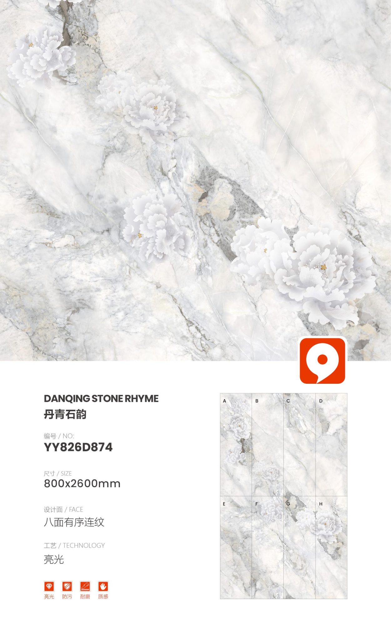 Danqing stone rhyme YY826D874 image 1
