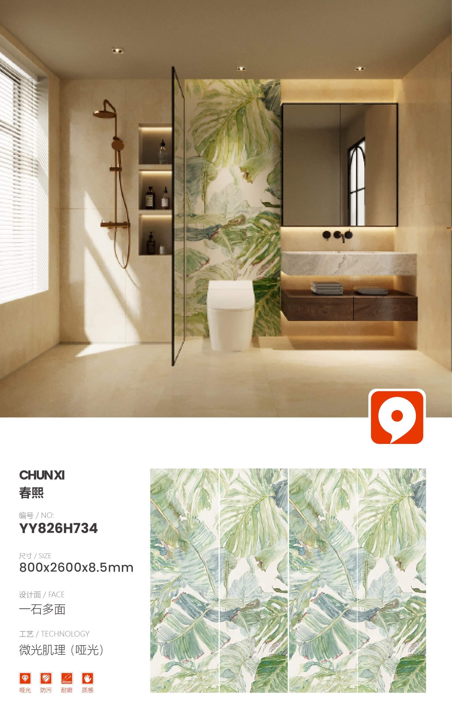 Chunxi YY826H734 image 1