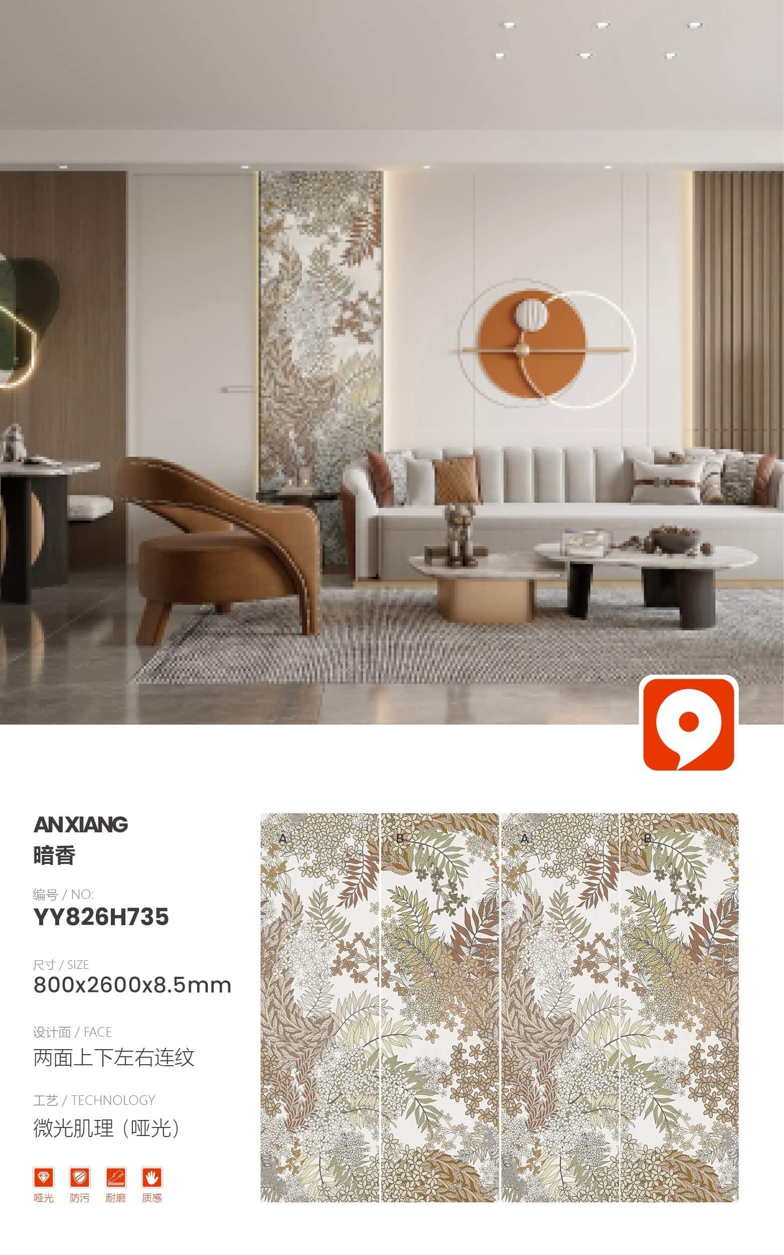 aroma halus YY826H735 image 1