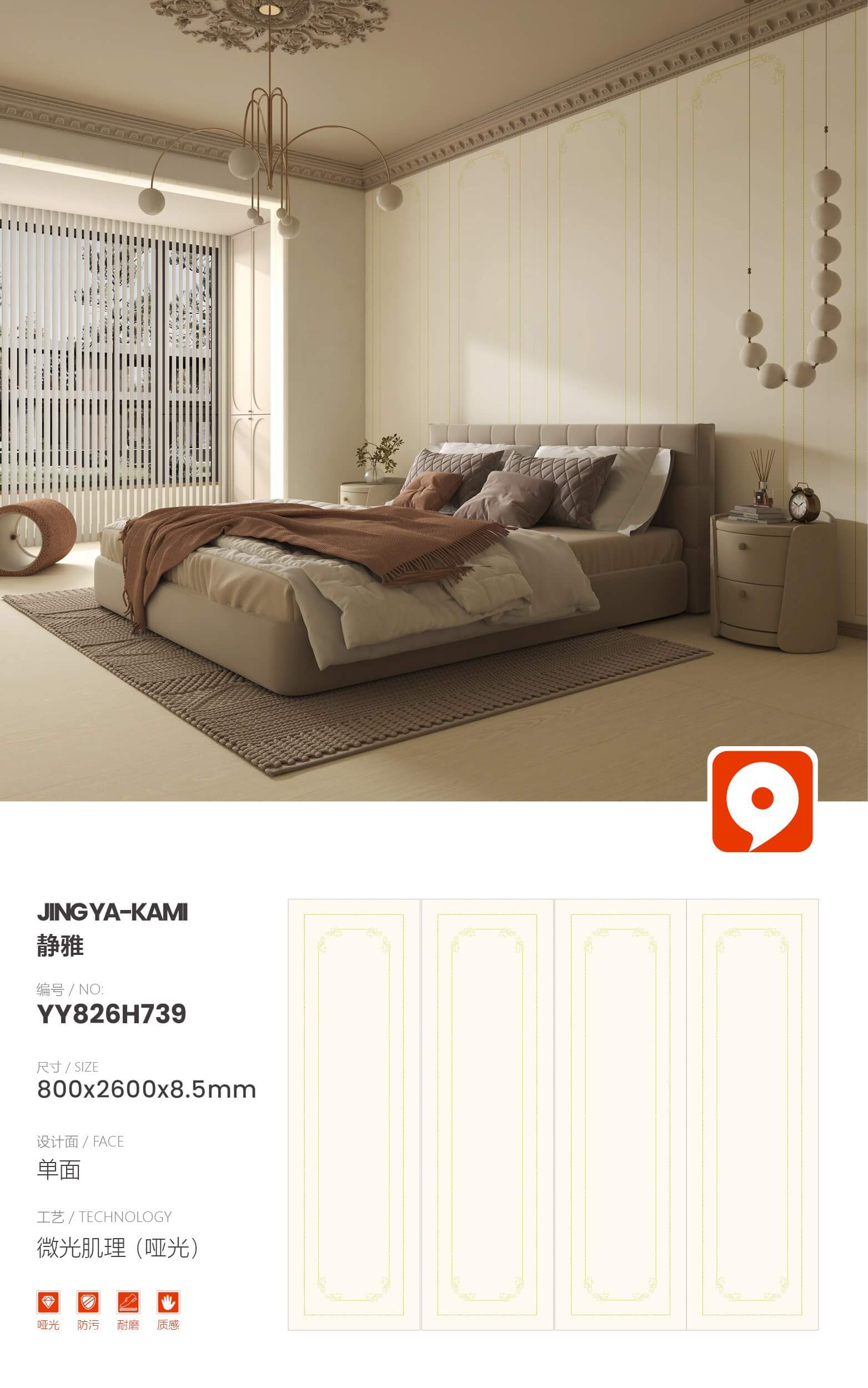 Jingya YY826H739 image 1