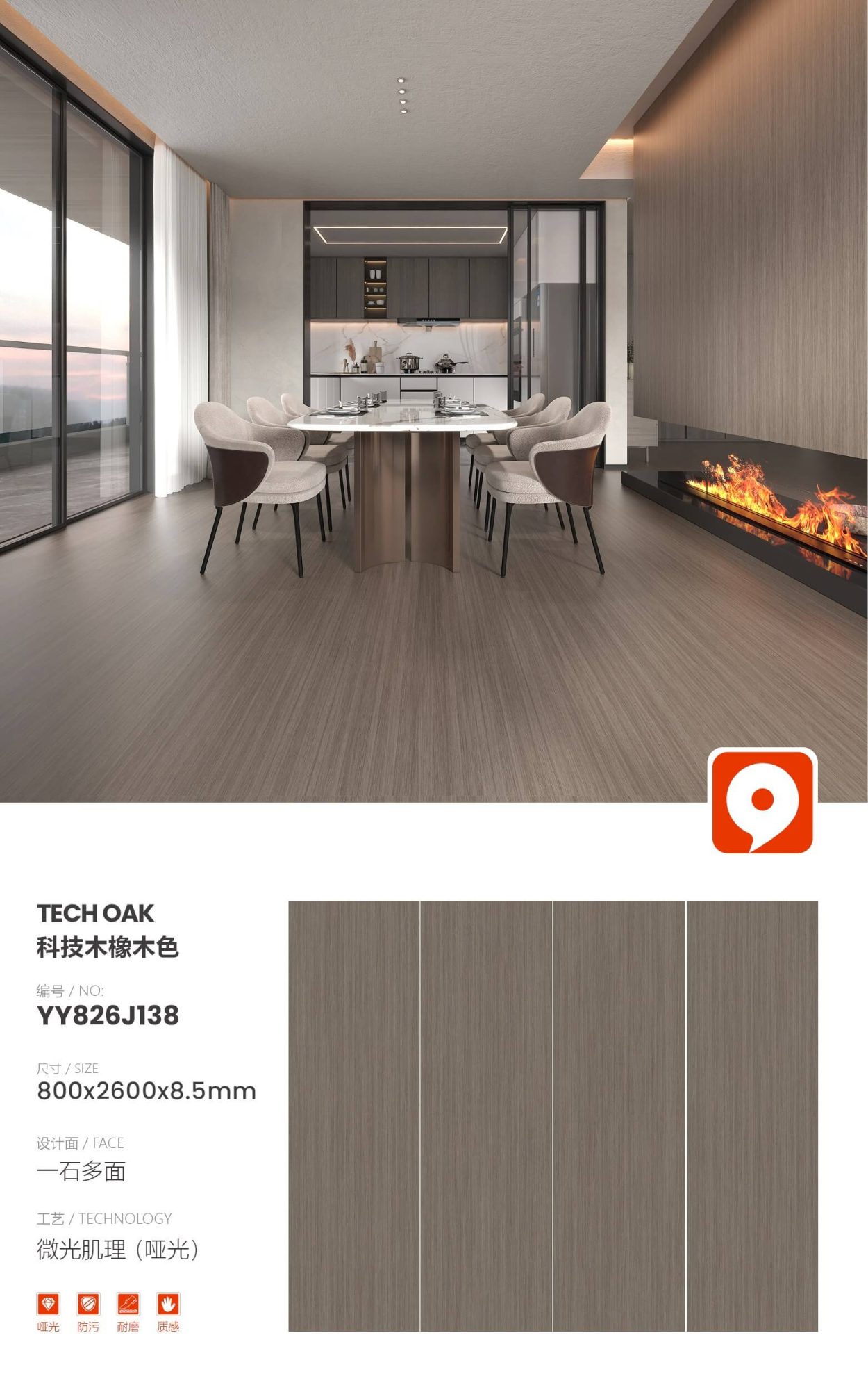 Legno tecnico colore rovere YY826J138 image 1