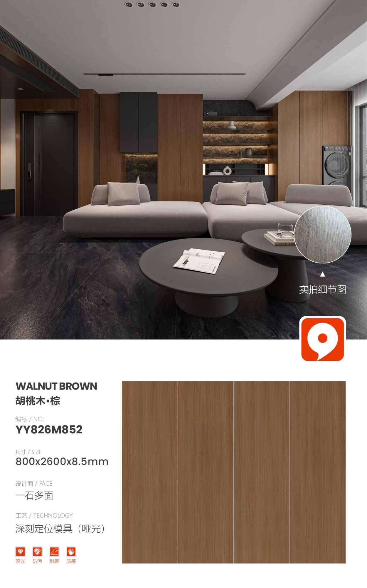 noce·marrone YY826M852 image 1