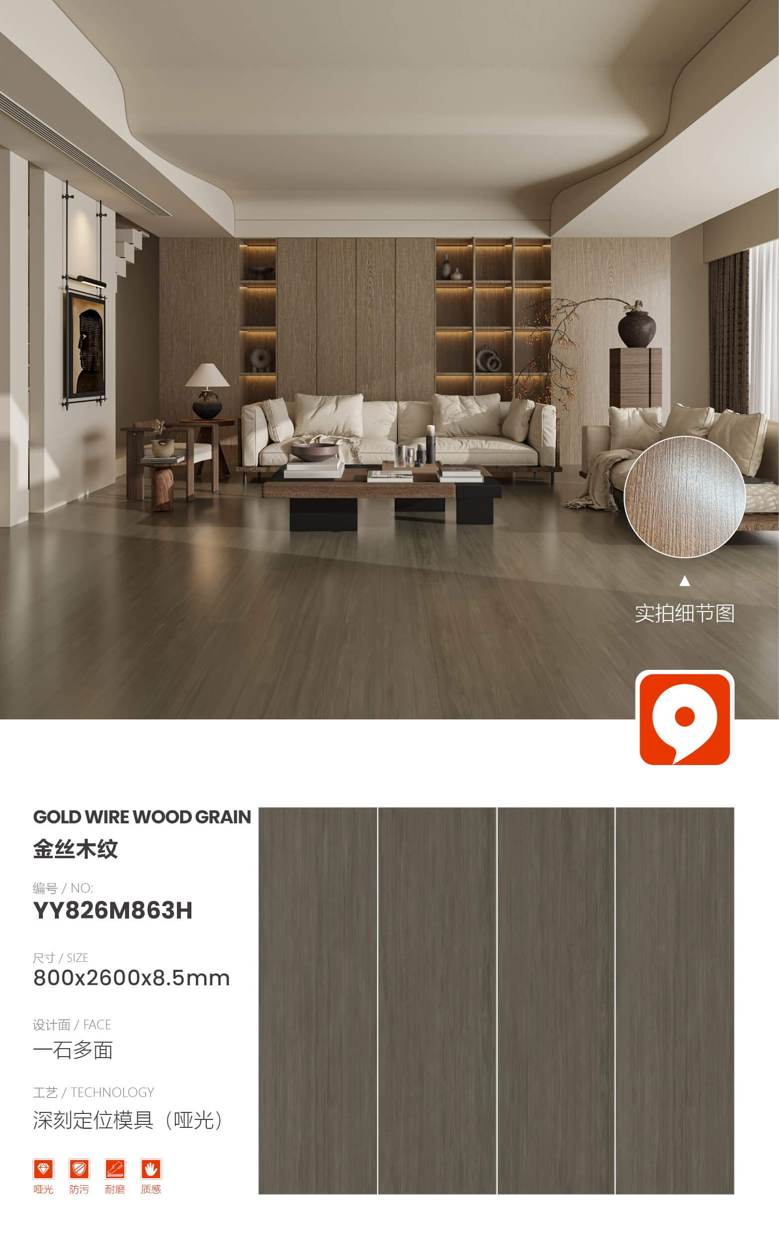 Golden wood grain YY826M863H image 1