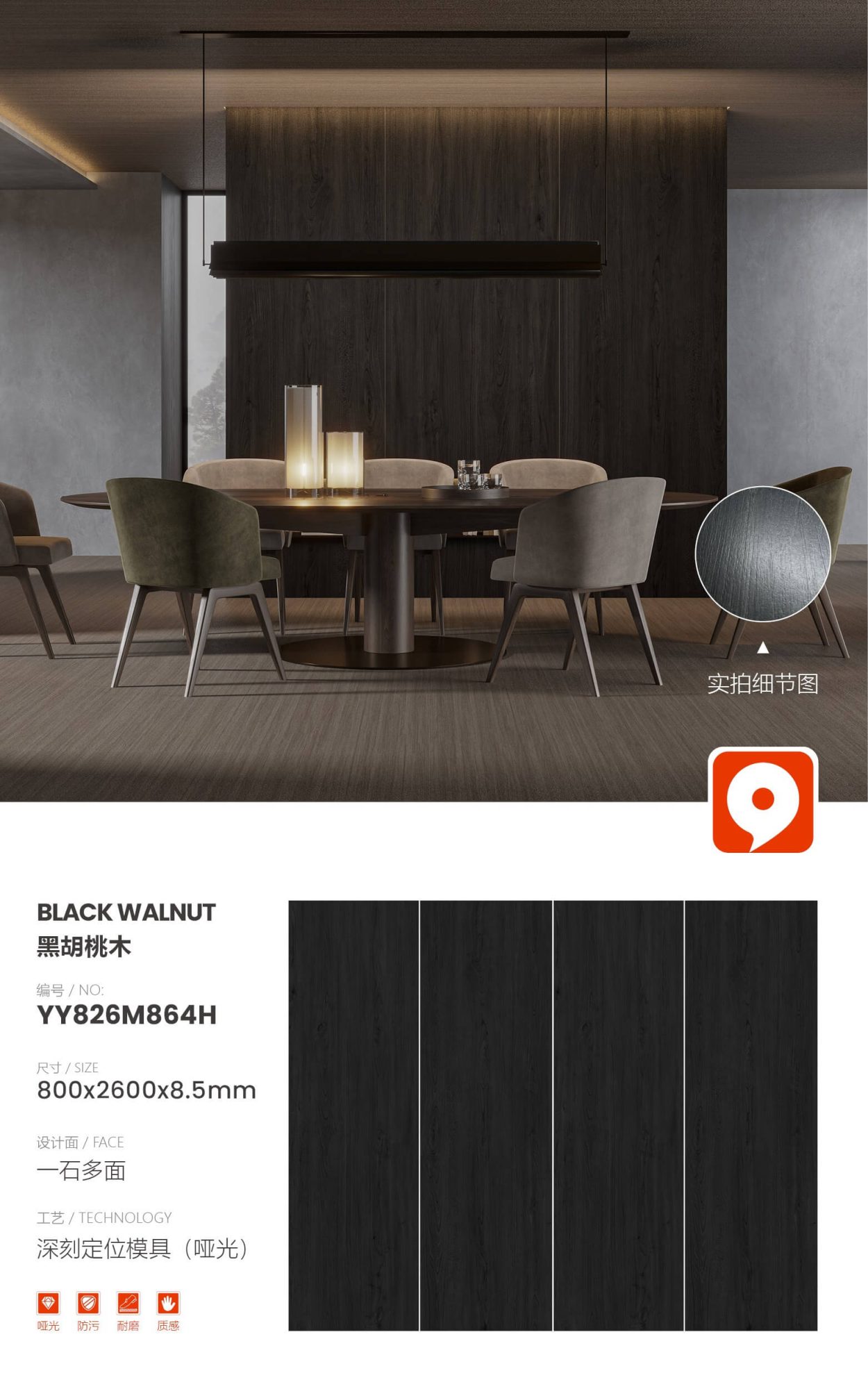 black walnut YY826M864H image 1