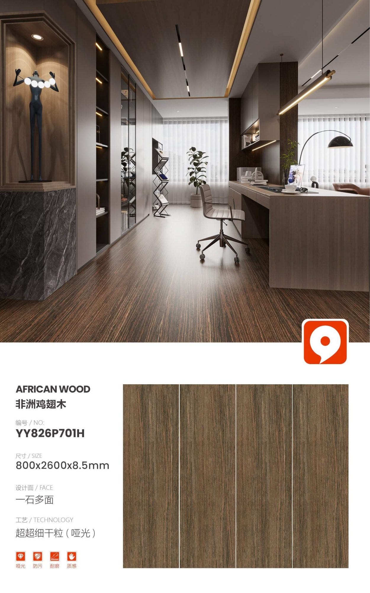 African wenge YY826P701H image 1