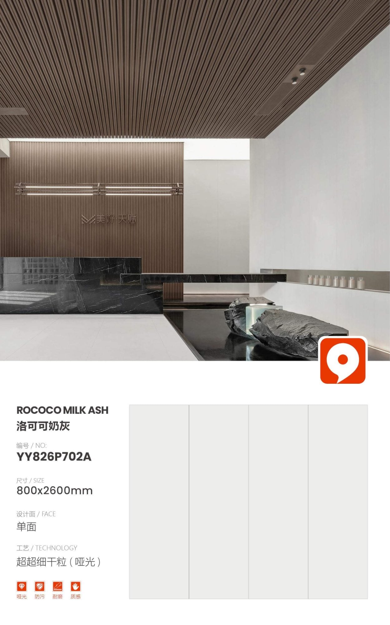 Rococo milk gray YY826P702A image 1