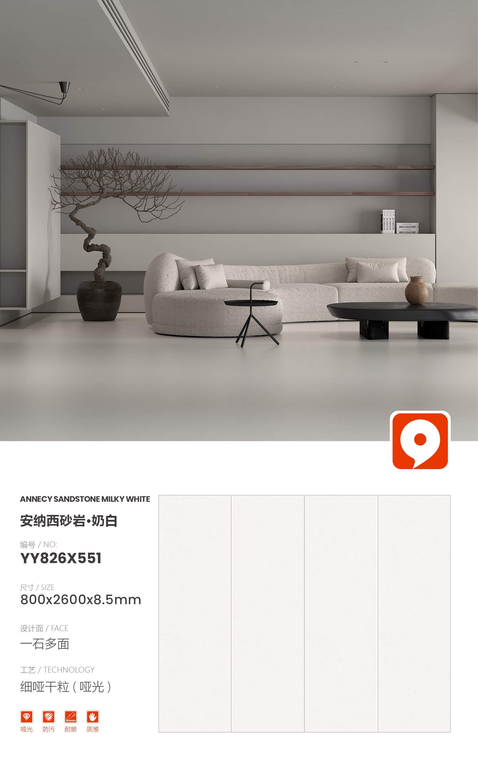 Annecy Sandstone·Milk White YY826X551 image 1