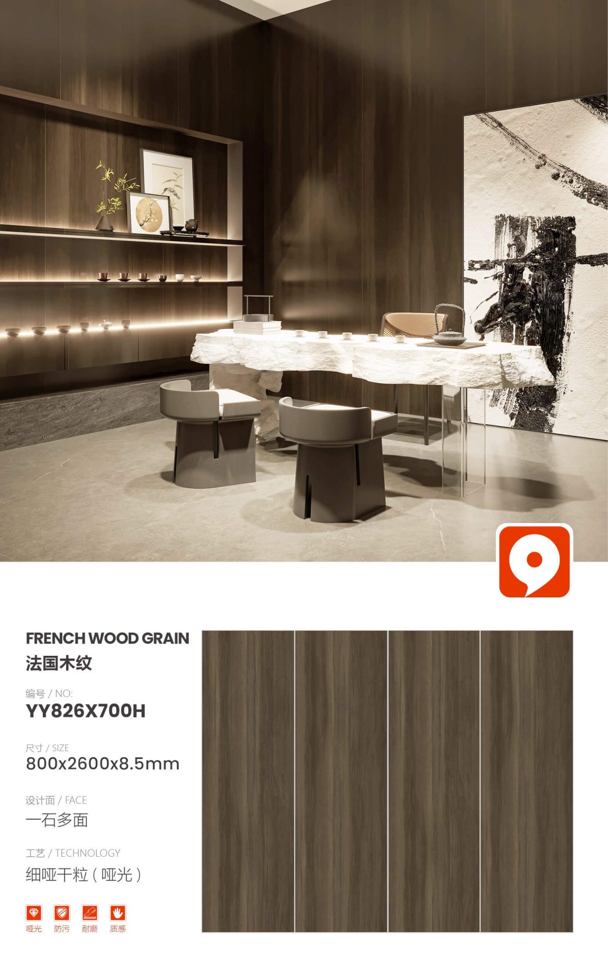 French wood grain YY826X700H image 1