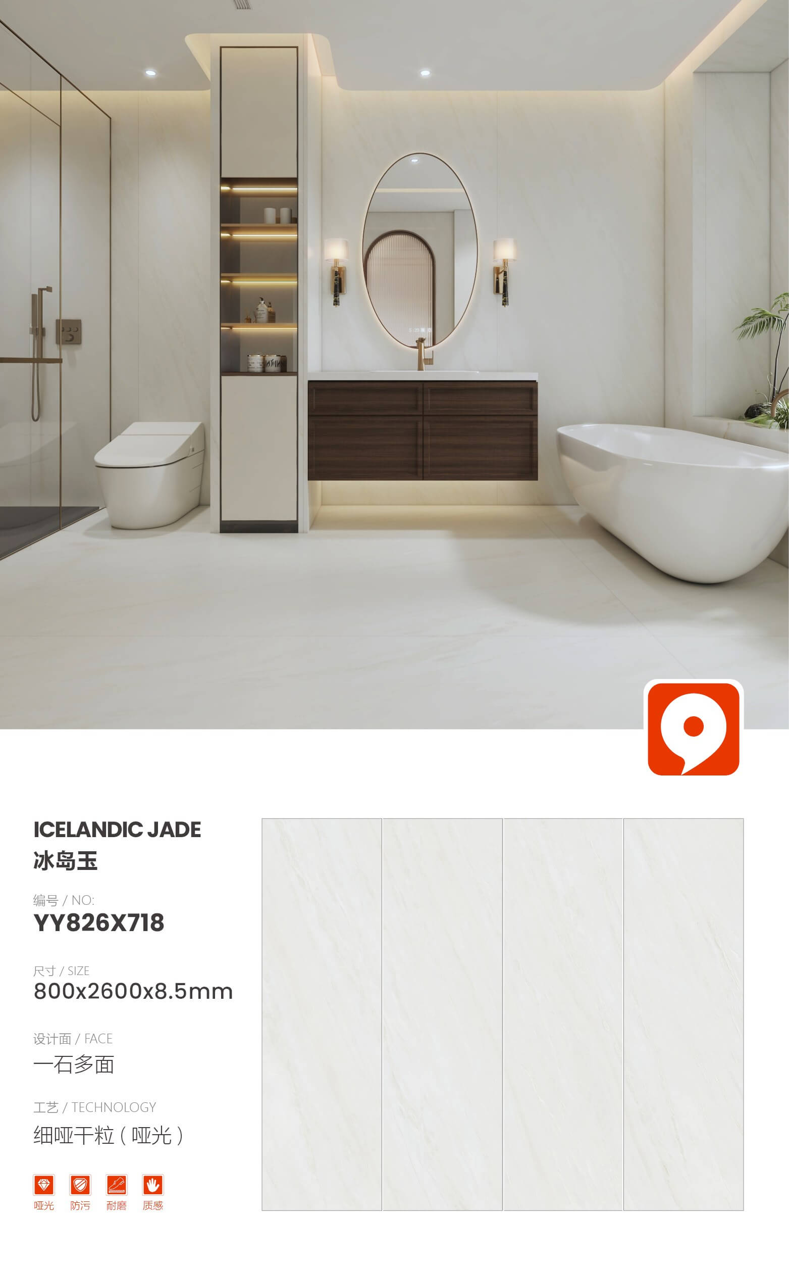 Iceland Jade YY826X718 image 1