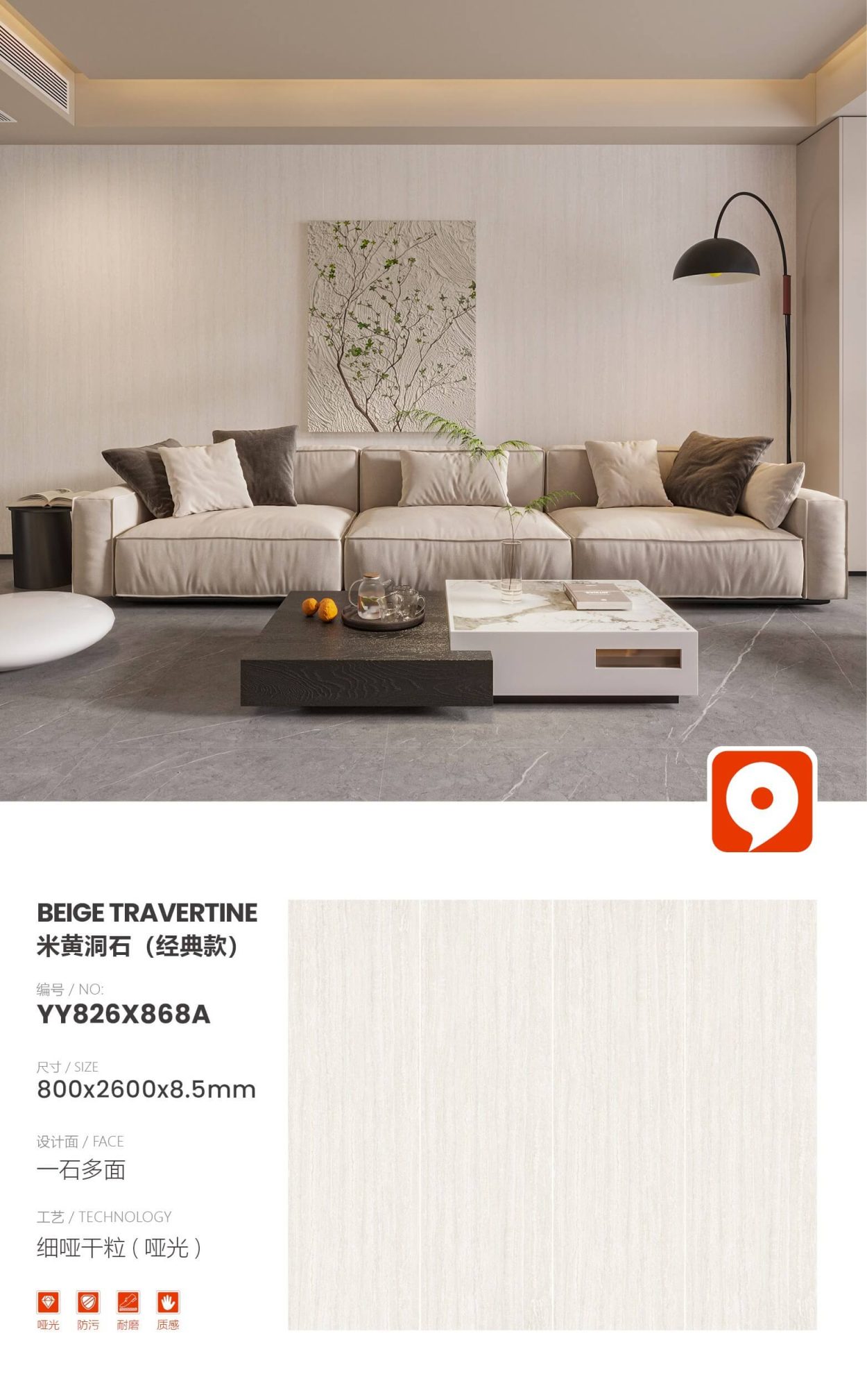 Beige Travertine (Classic) YY826X868A image 1