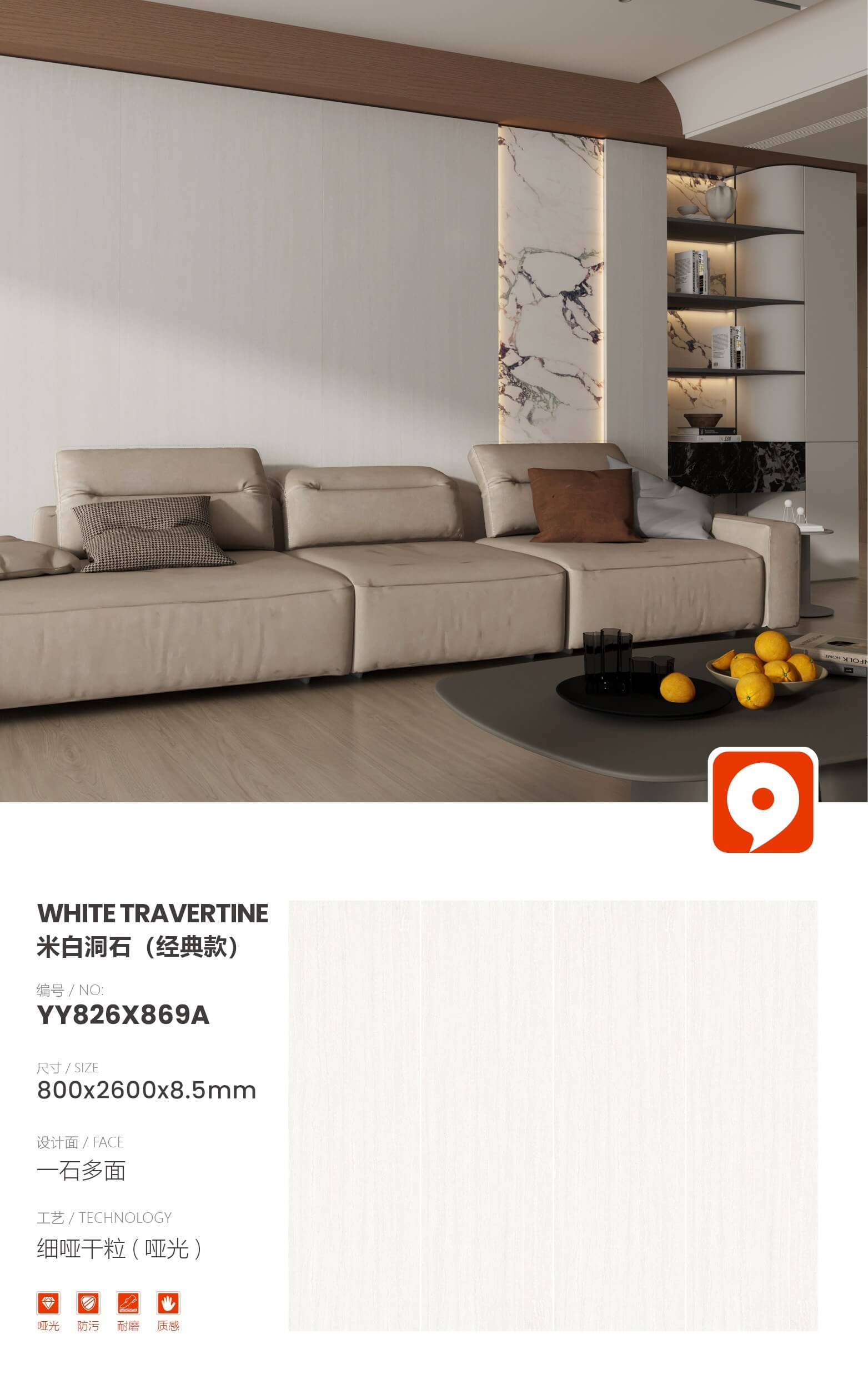 Off-white travertine (classic style) YY826X869A image 1