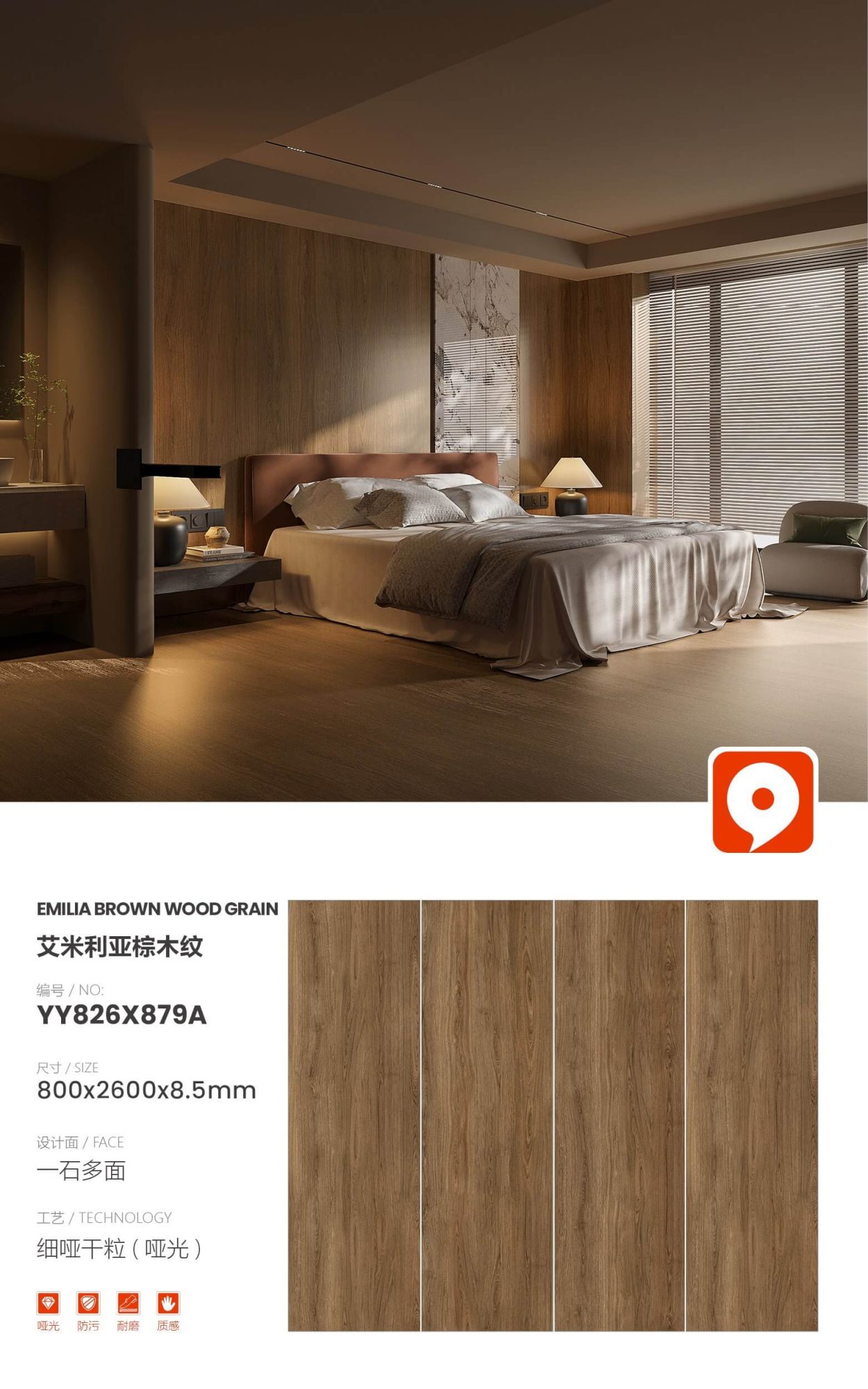 Emiliabraune Holzmaserung YY826X879A image 1