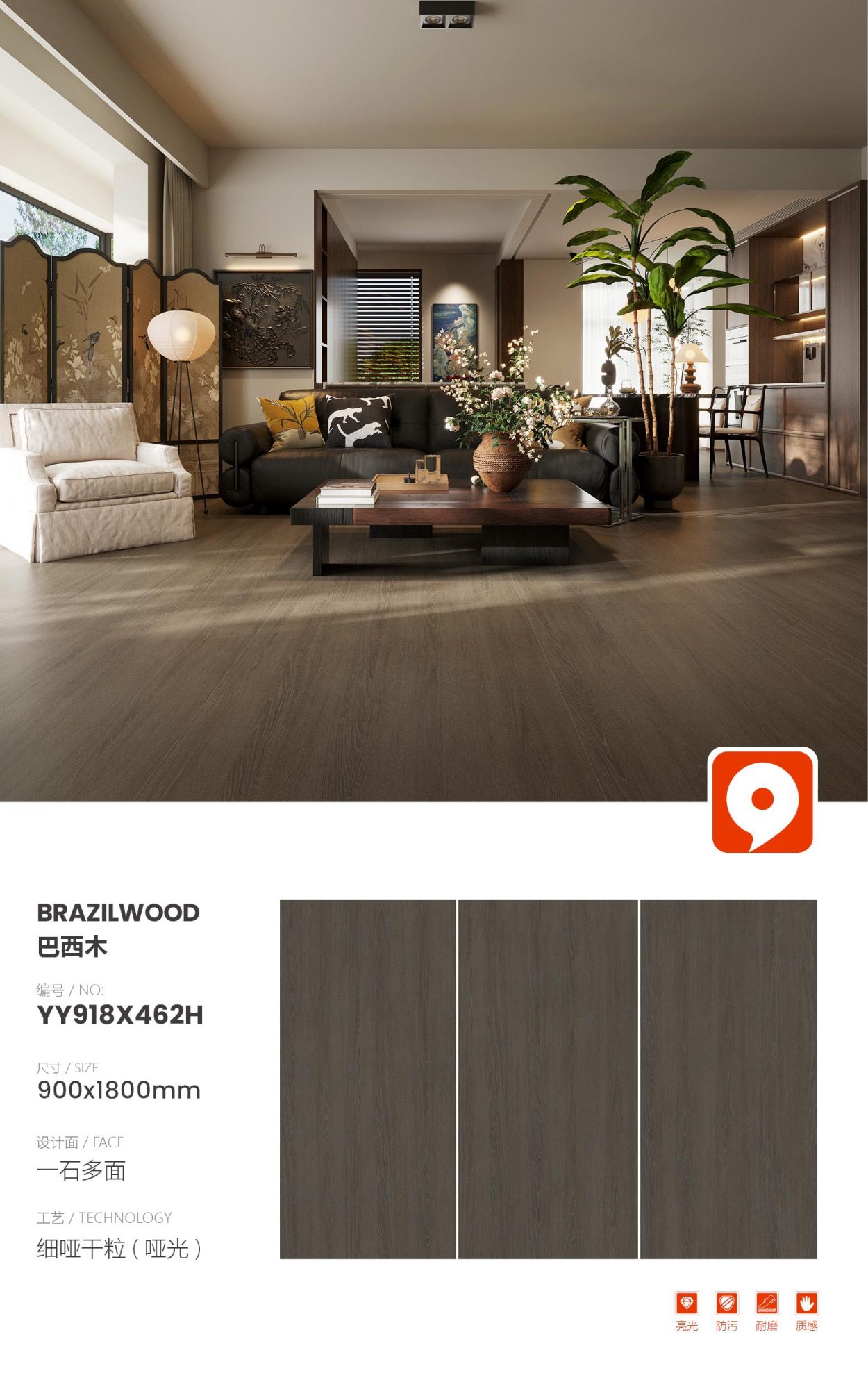 Brazilian wood YY918X462H image 1