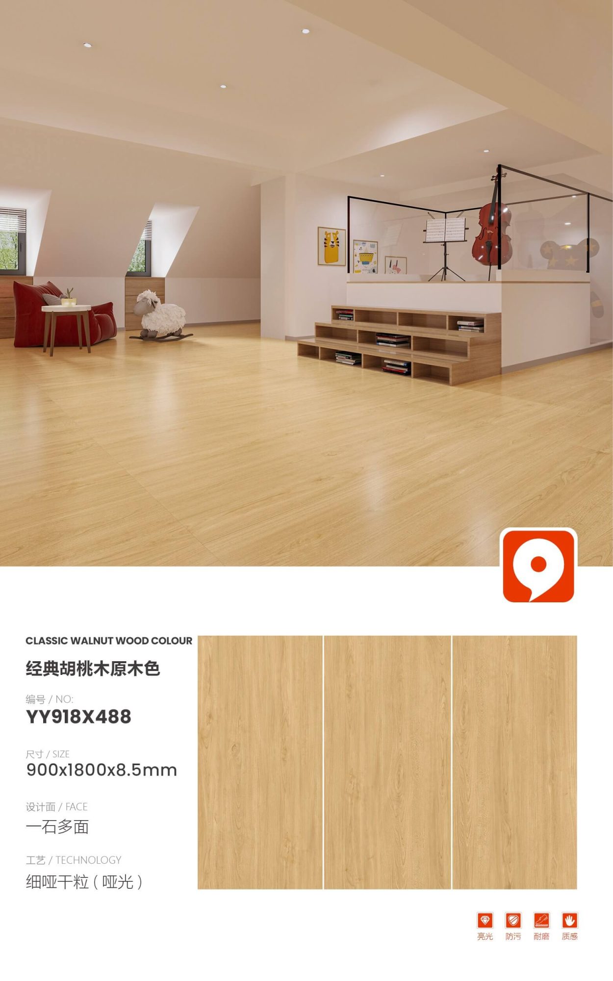Classic walnut wood color YY918X488 image 1