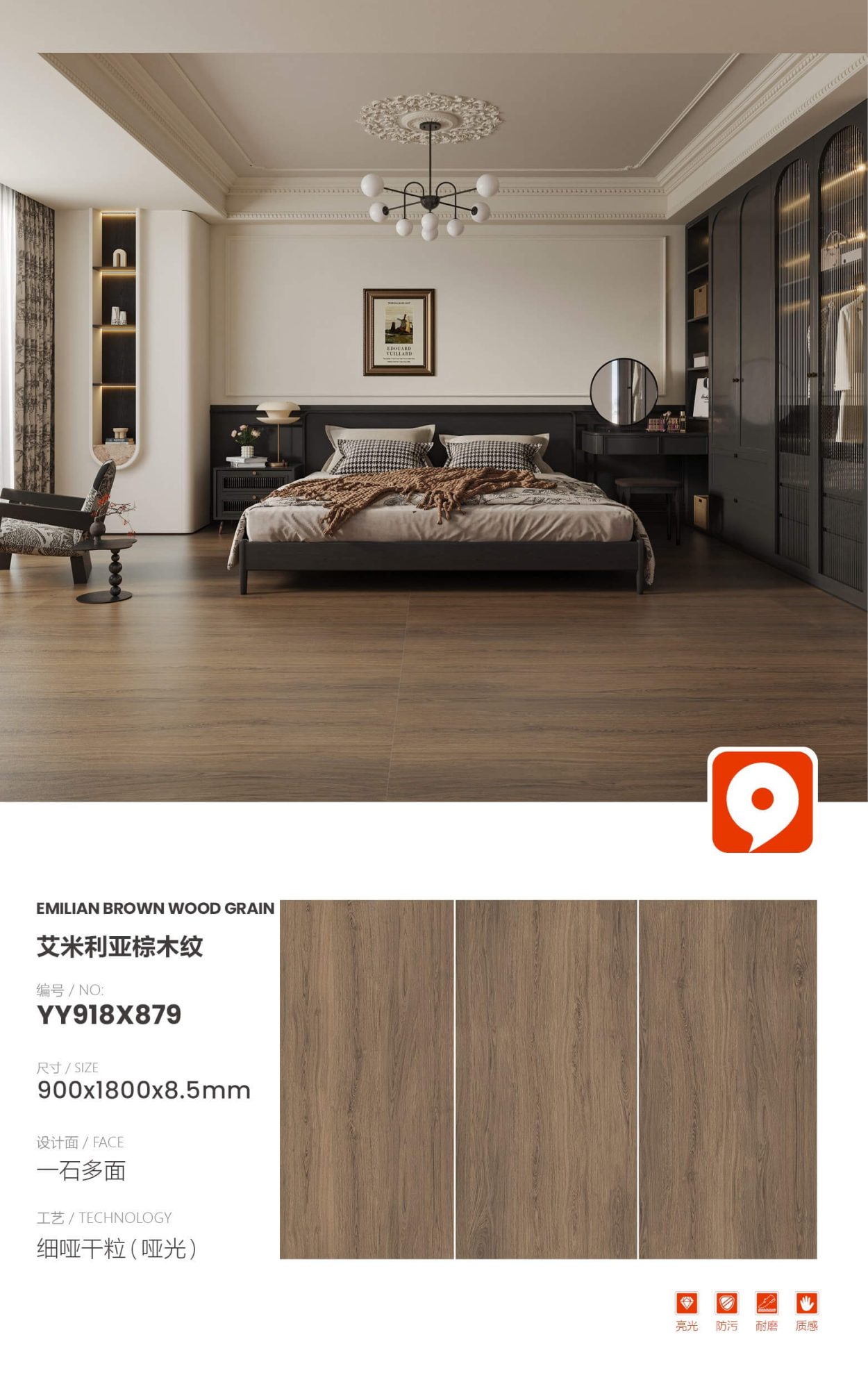 emilia brown wood grain YY918X879 image 1
