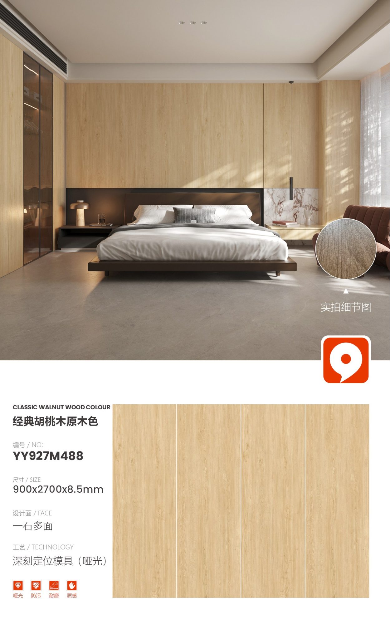 Classic walnut wood color YY927M488 image 1