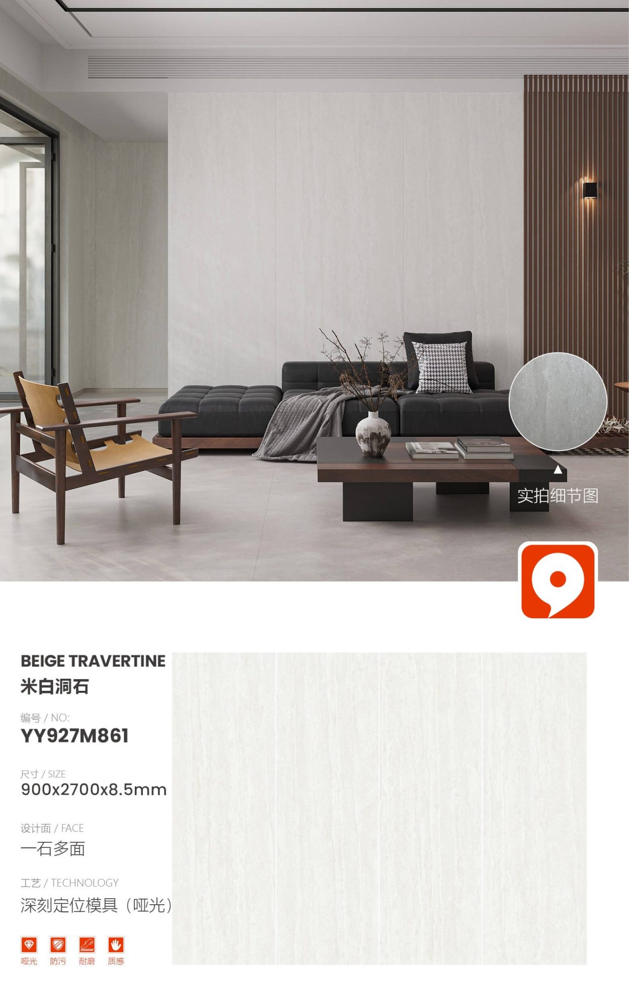 Off-white travertine YY927M861 image 1