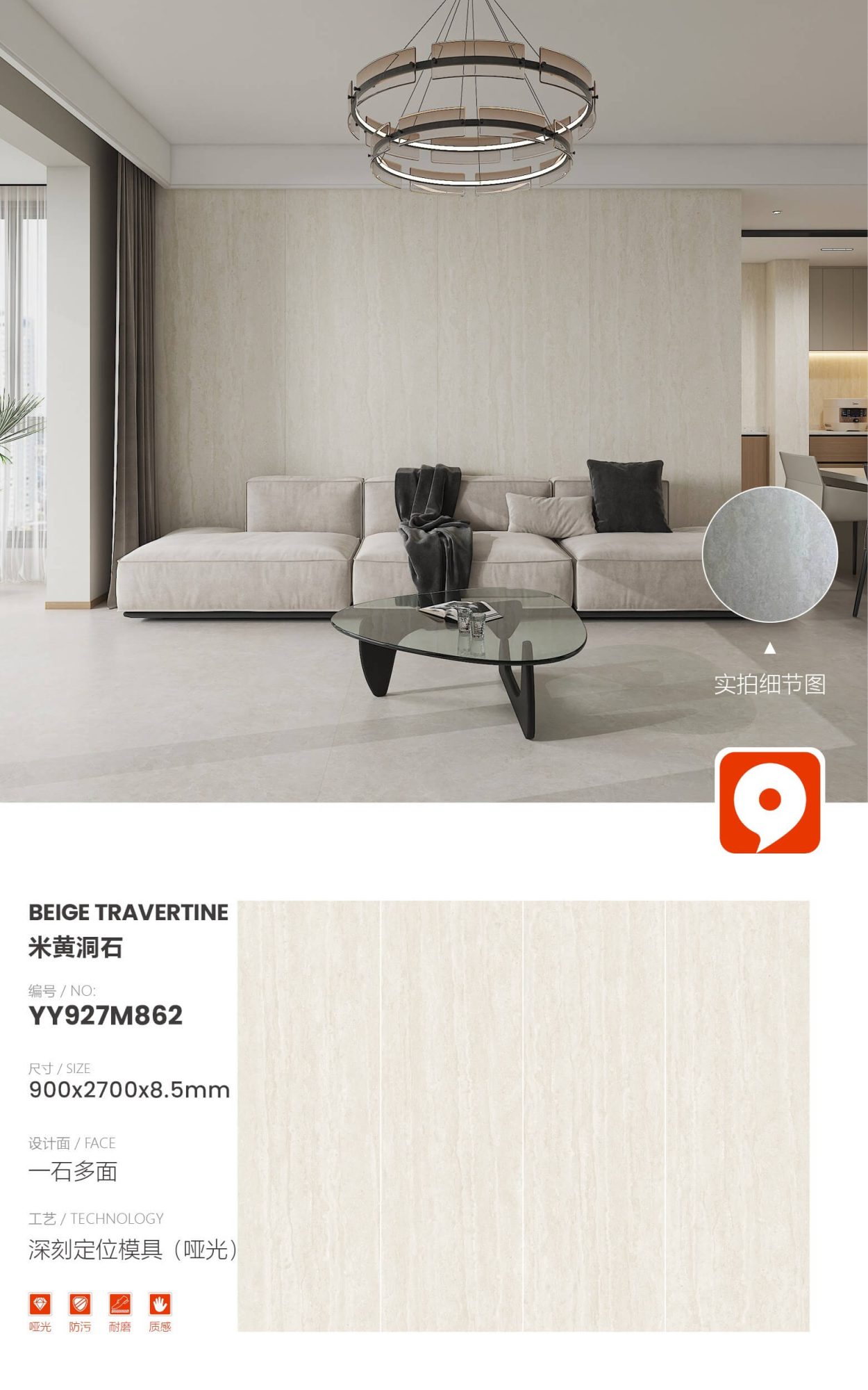 beige travertine YY927M862 image 1