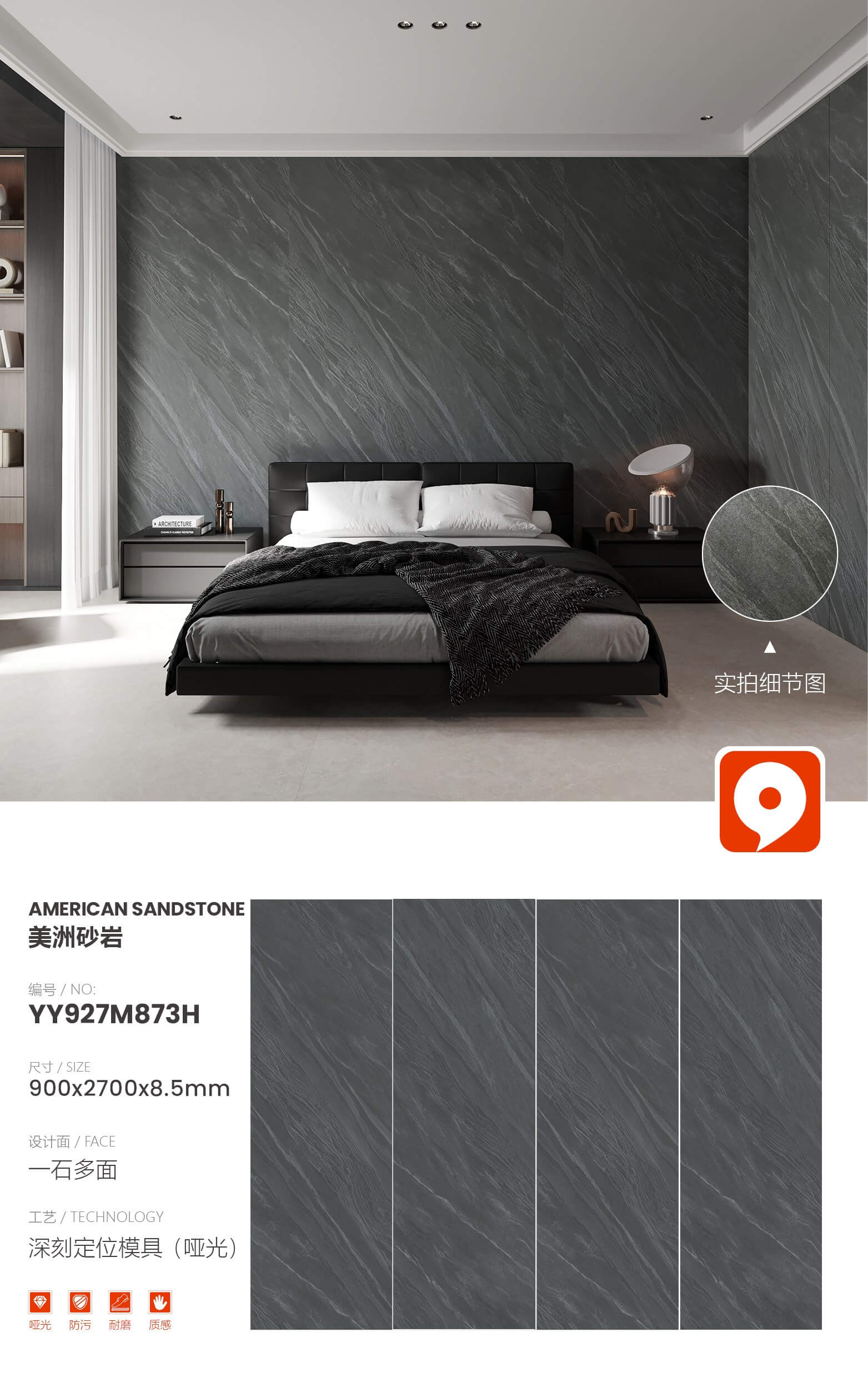 American Sandstone YY927M873H image 1