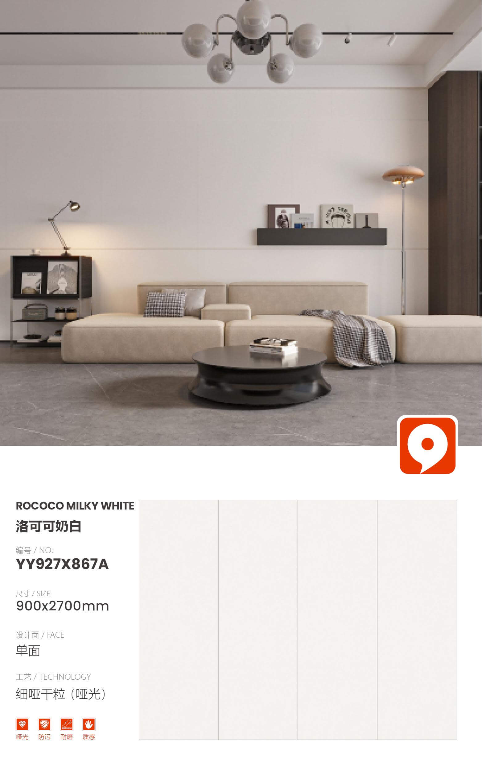 Rococo milk white YY927X867A image 1