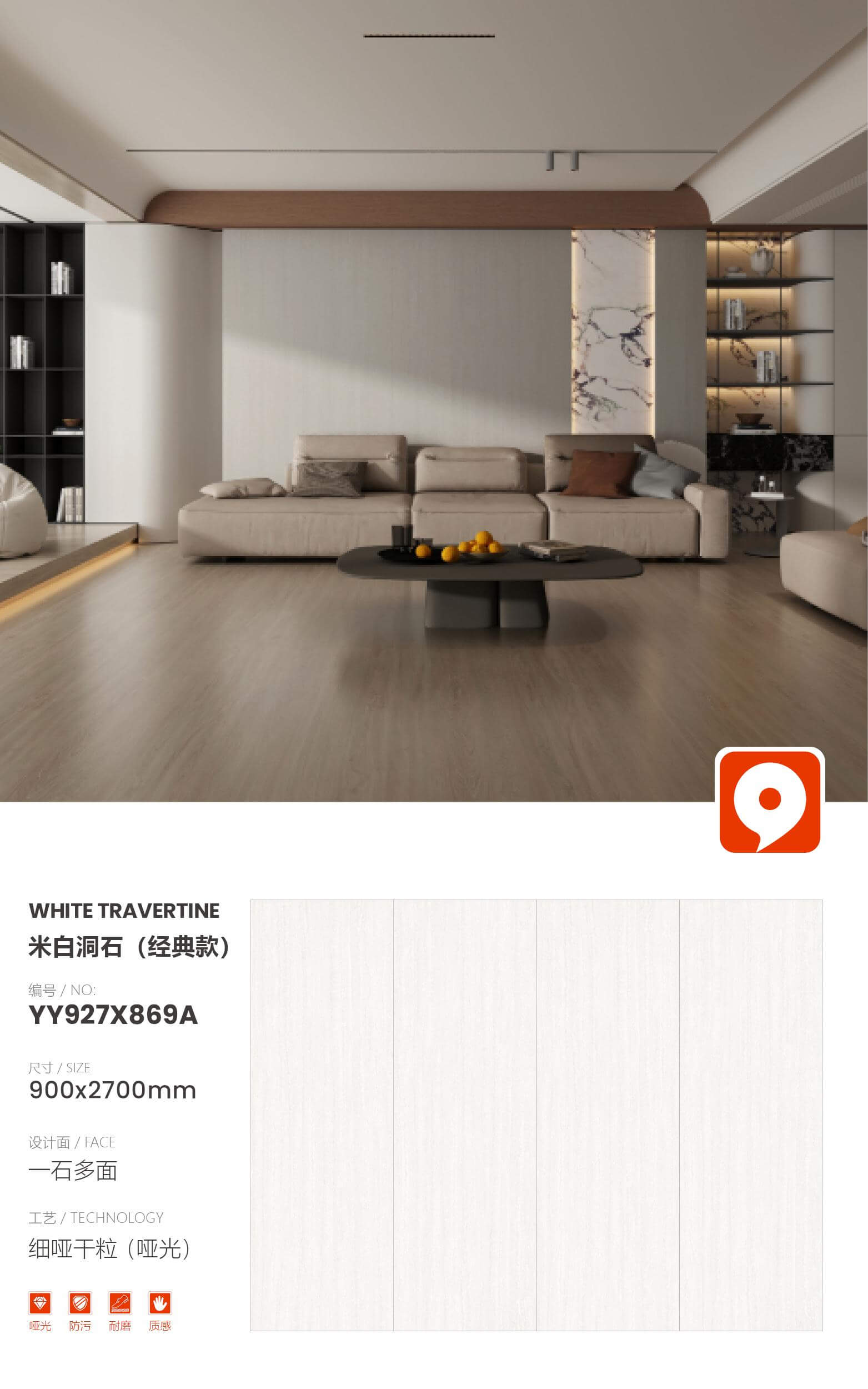 Off-white travertine YY927X869A image 1
