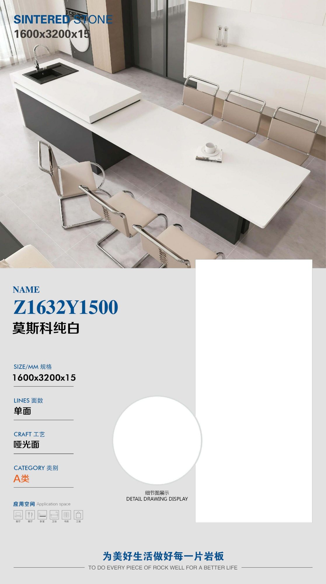 Moscow pure white Z1632Y1500 image 1