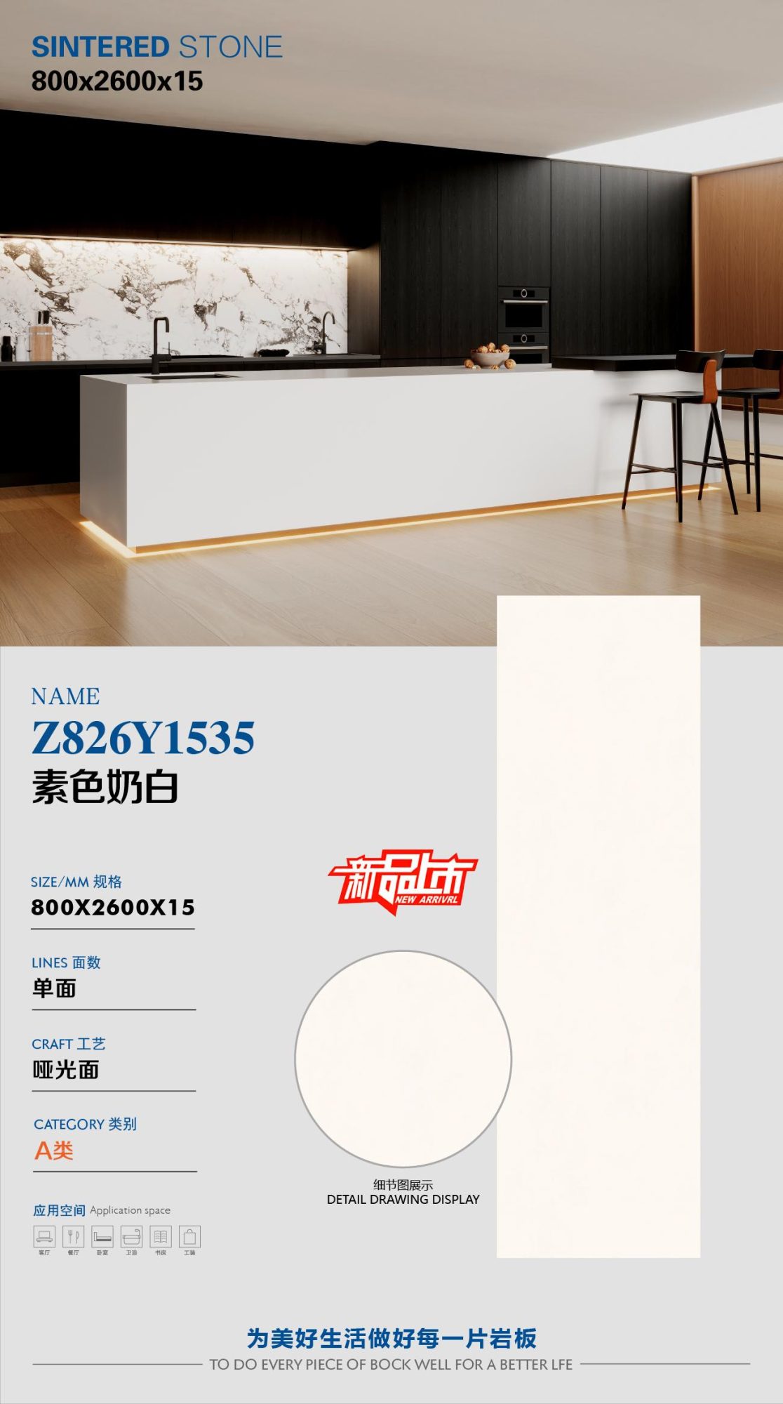 Bianco latte semplice Z826Y1535 image 1