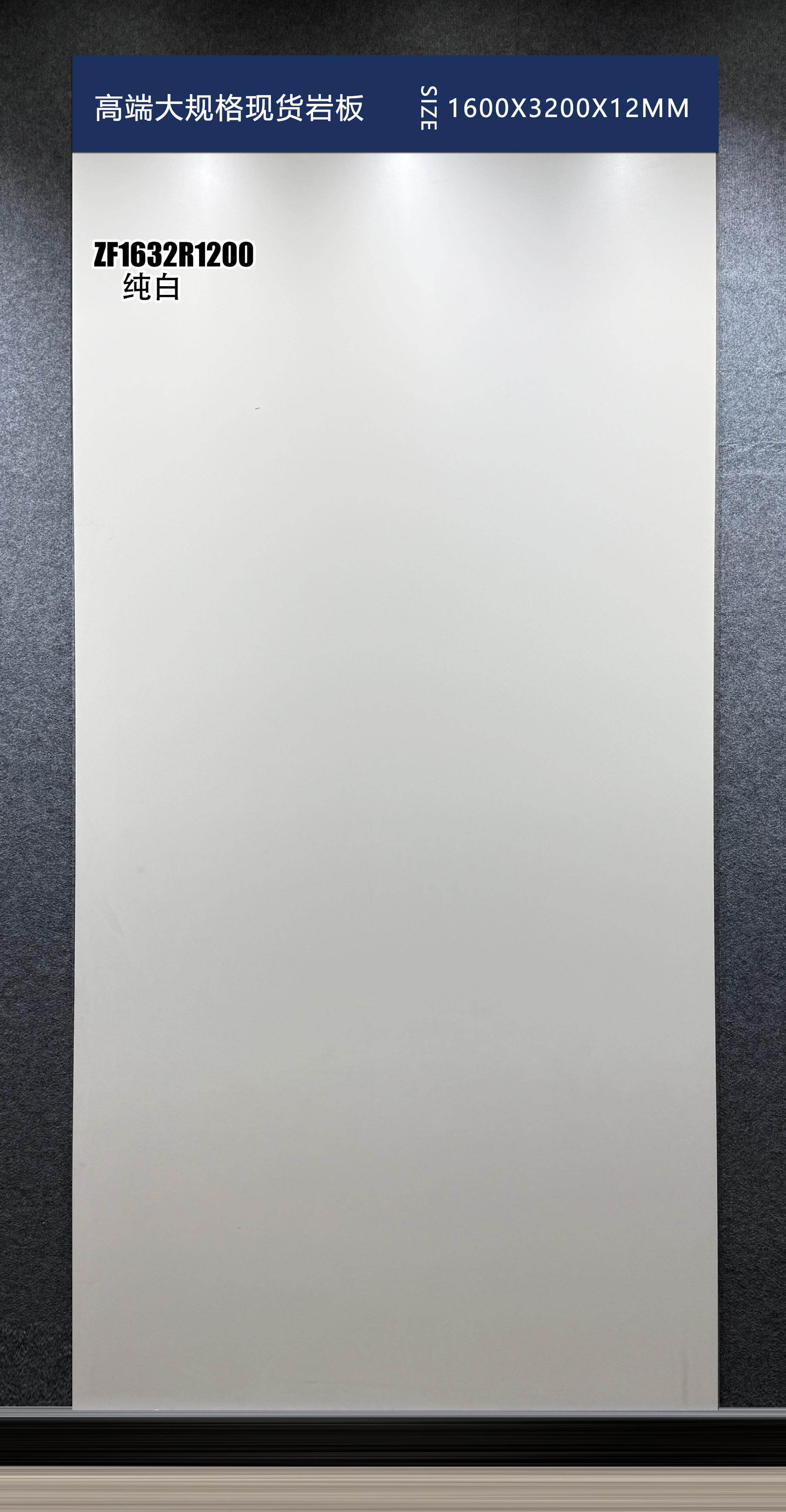pure white ZF1632R1200 image 2