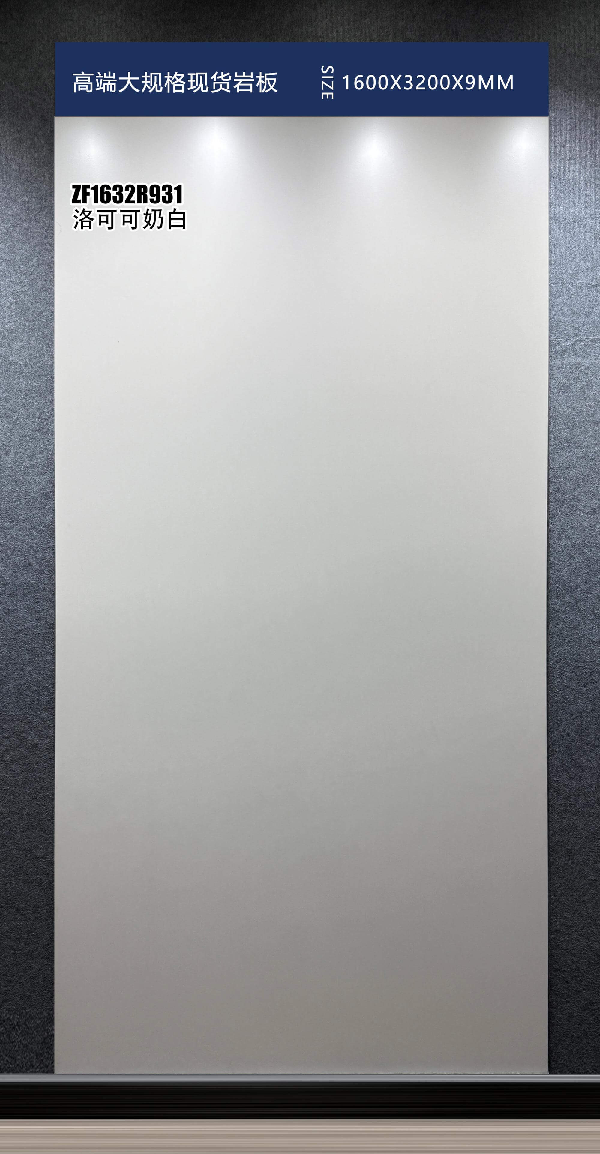 Rococo milk white ZF1632R931 image 2