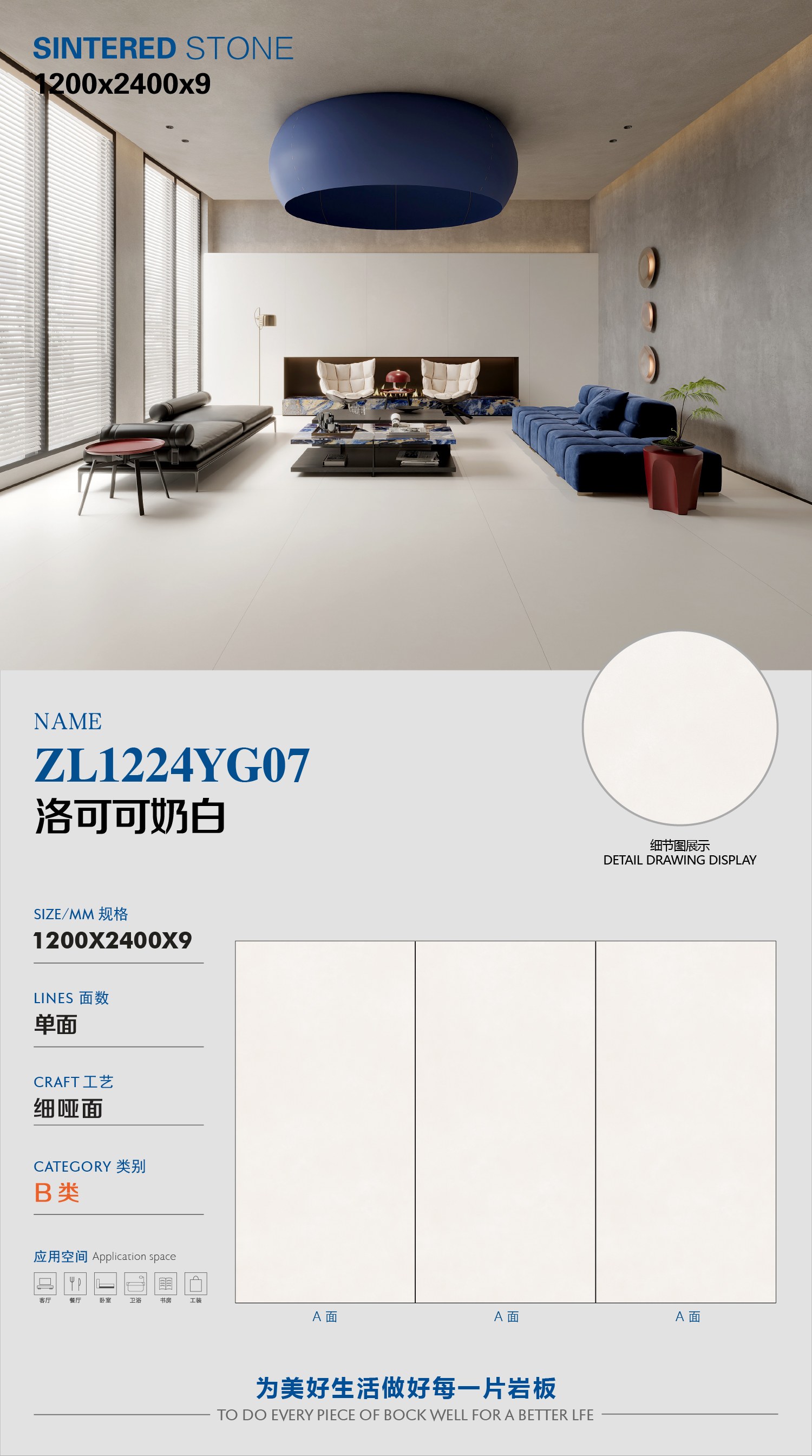 Rococo milk white